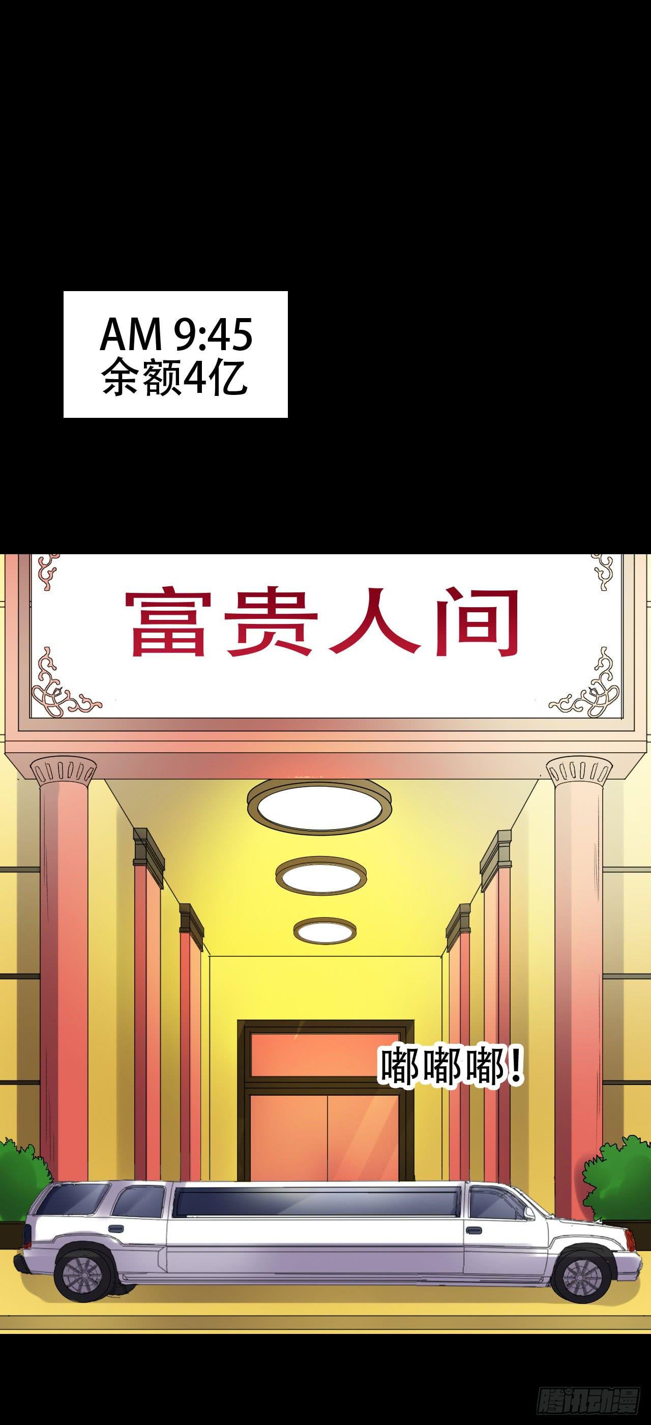 part41.亿万蟾蜍之卷（三