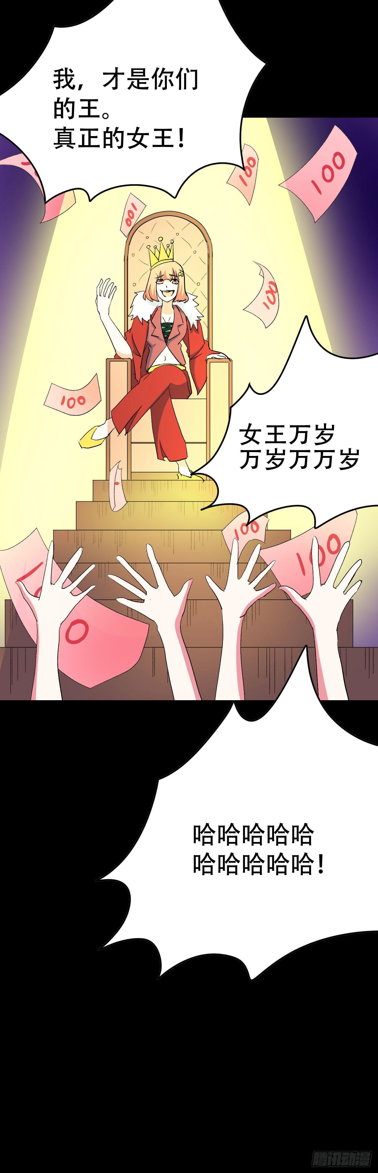 part41.亿万蟾蜍之卷（三