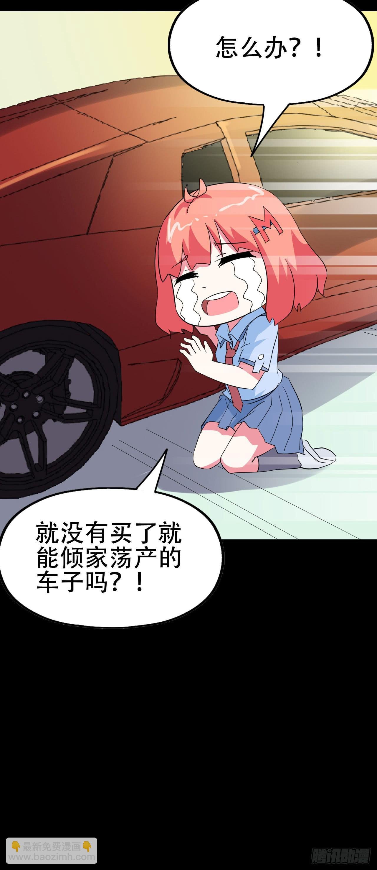 part41.亿万蟾蜍之卷（三
