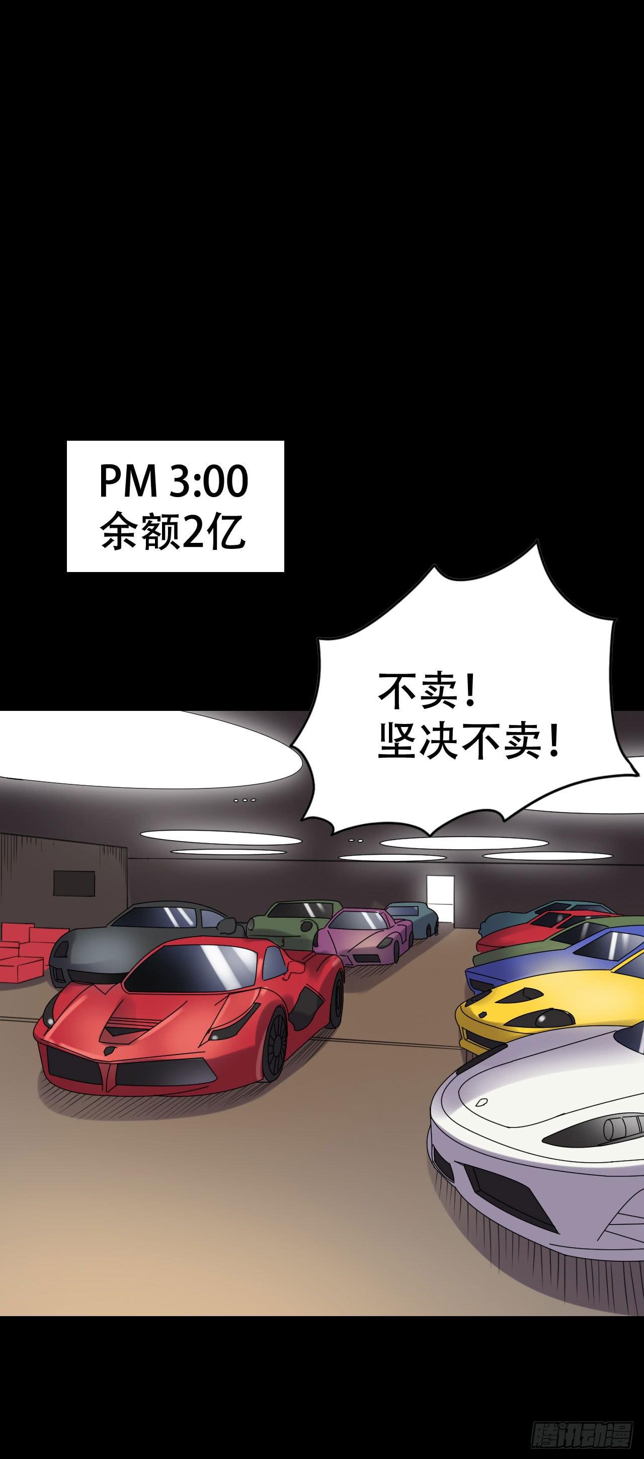 part41.亿万蟾蜍之卷（三