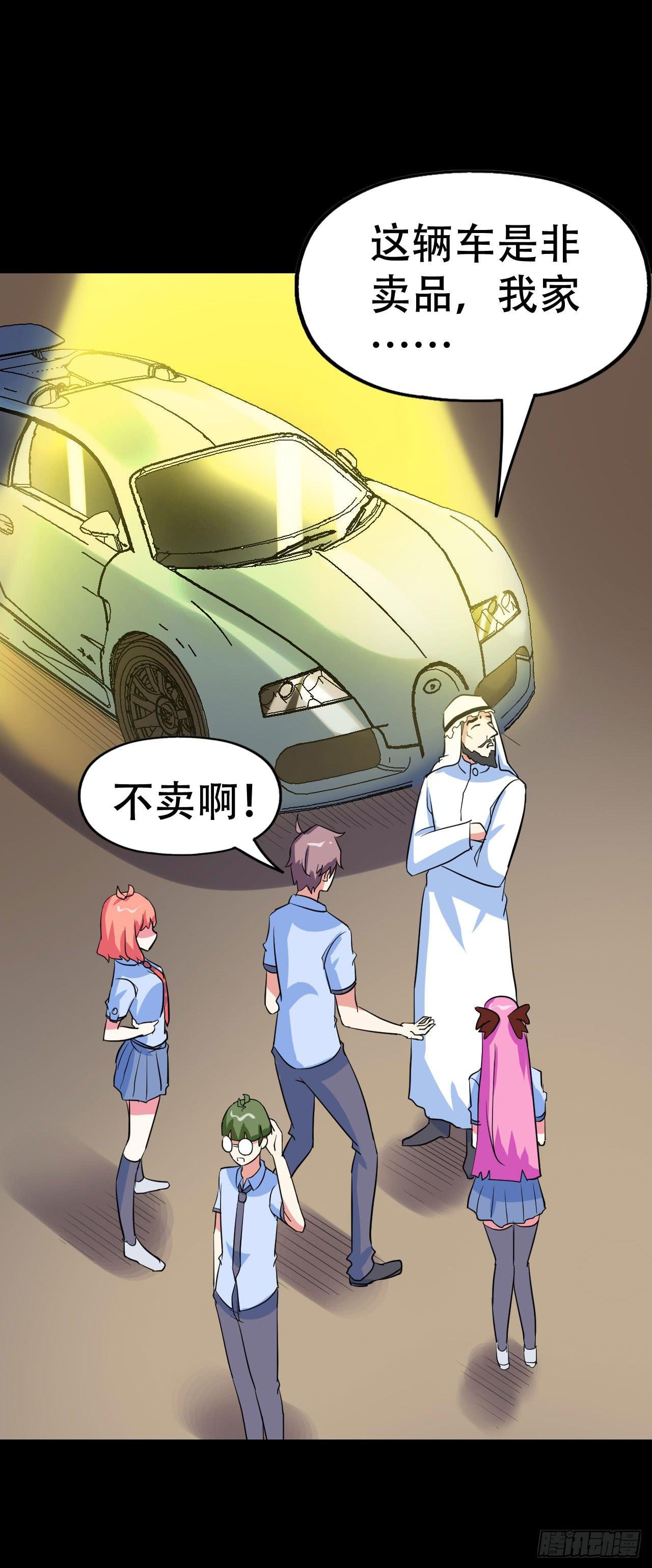 part41.亿万蟾蜍之卷（三