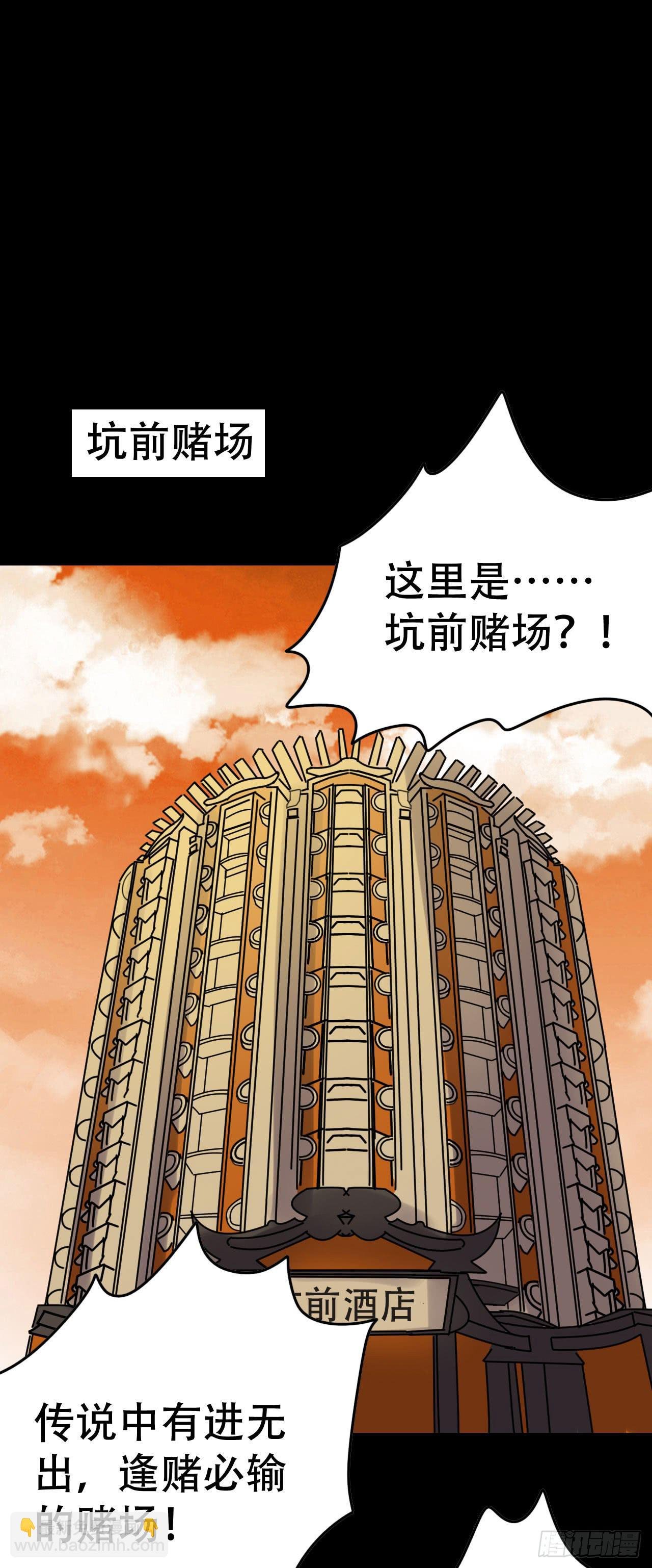 part41.亿万蟾蜍之卷（三