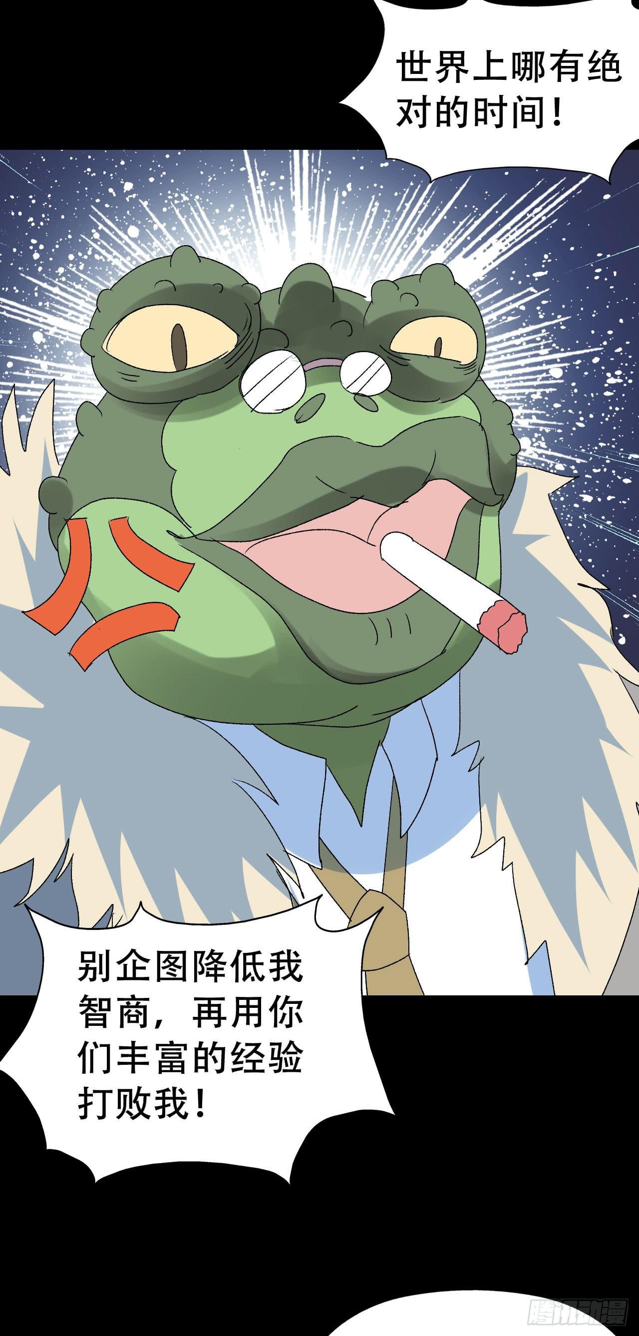 part41.亿万蟾蜍之卷（完