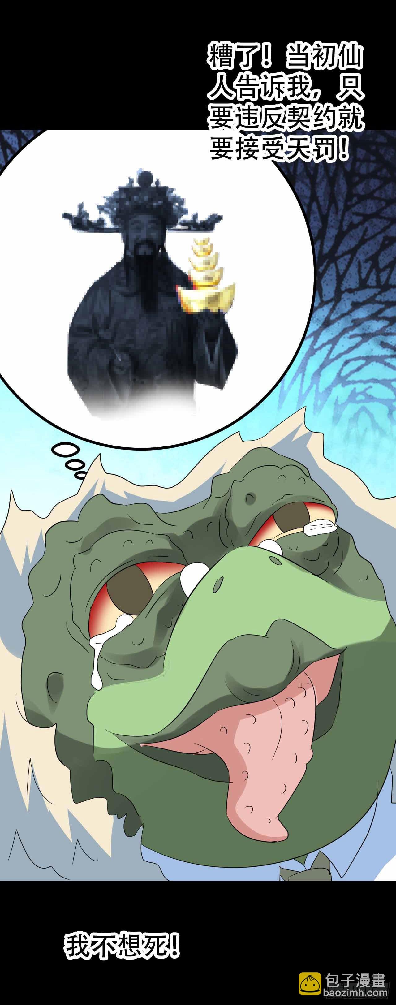 part41.亿万蟾蜍之卷（完