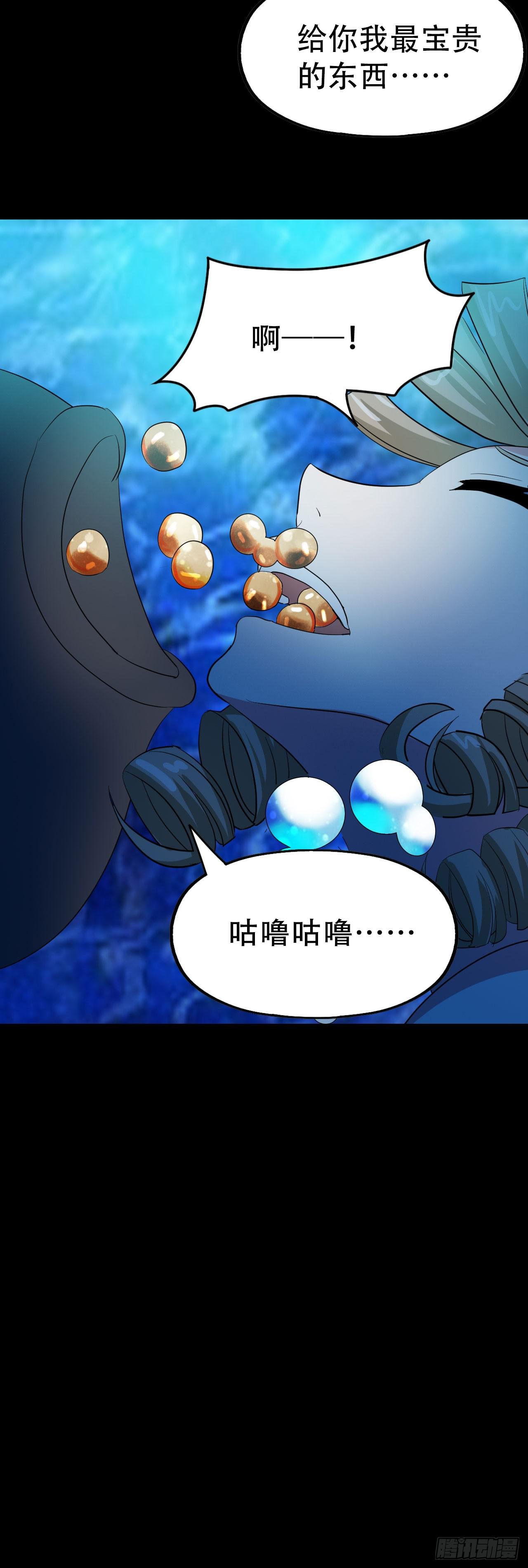 part43.鱼头物语之卷（一）