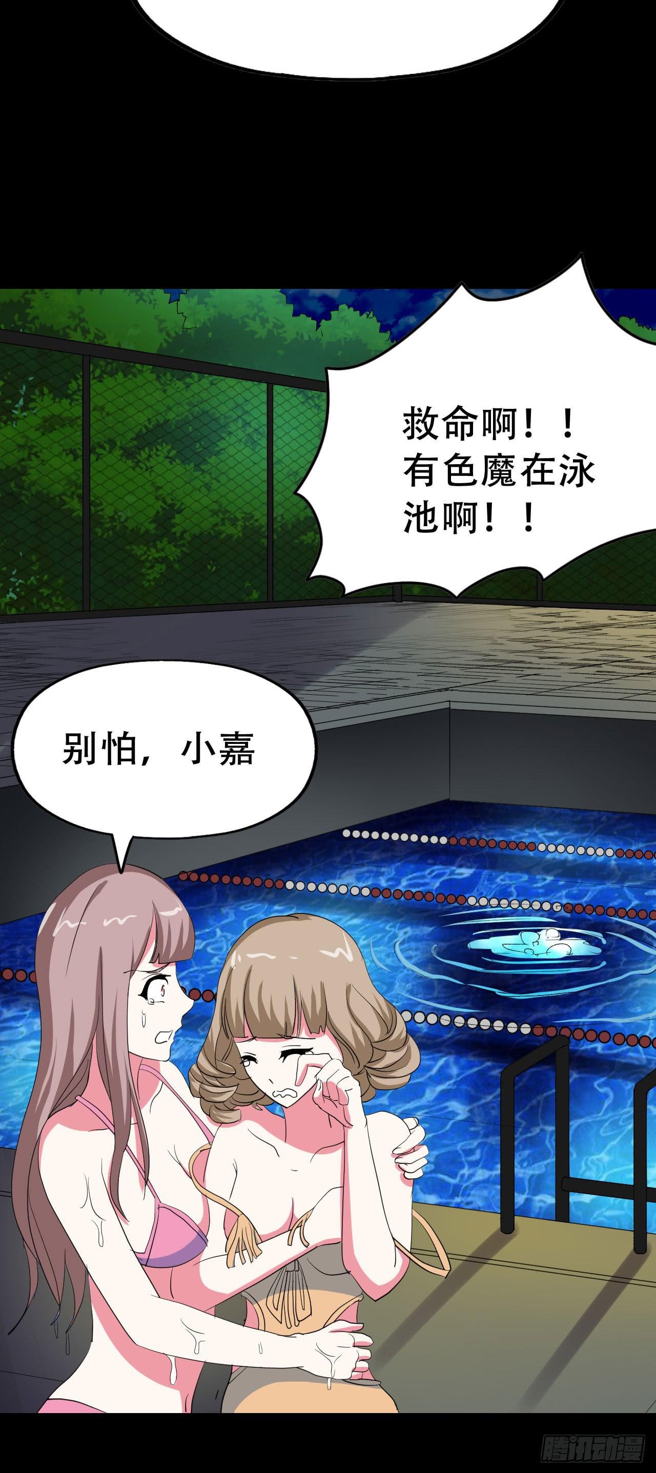 part43.鱼头物语之卷（一）