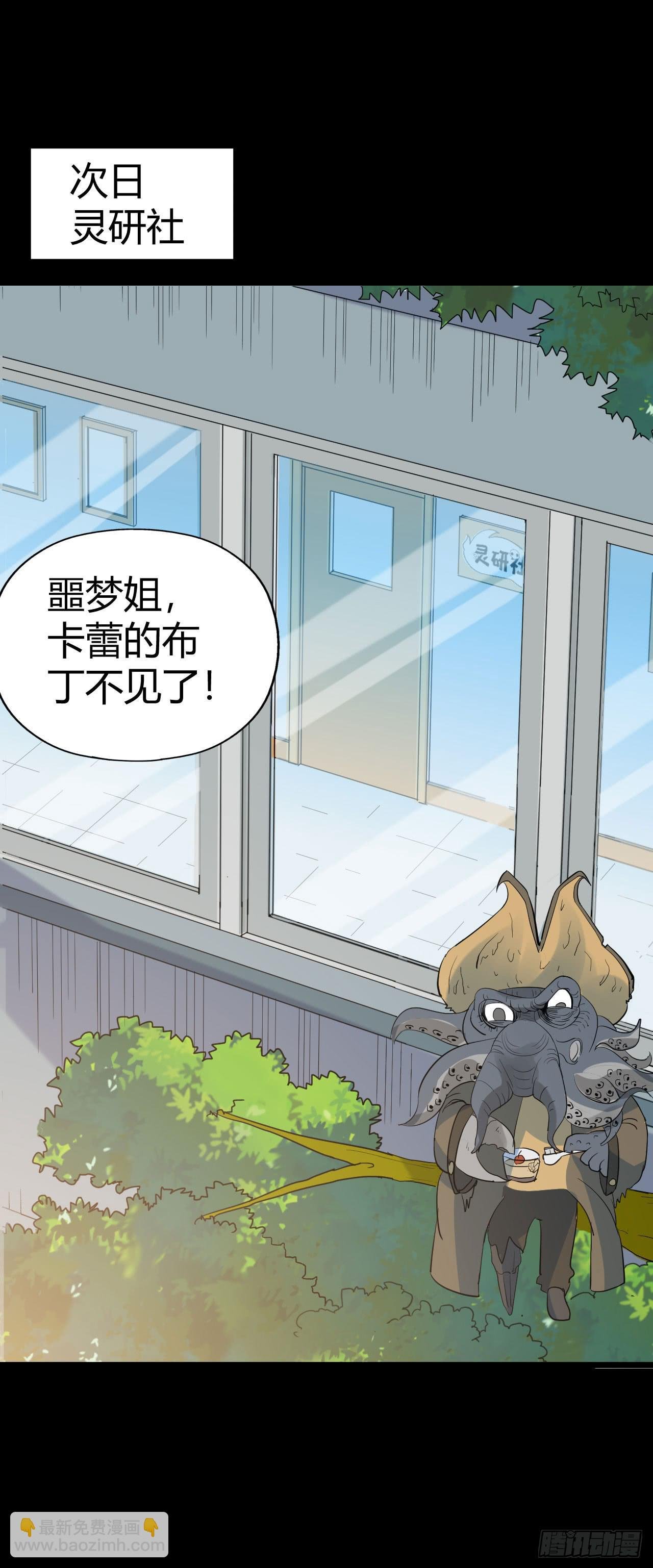 part43.鱼头物语之卷（二）