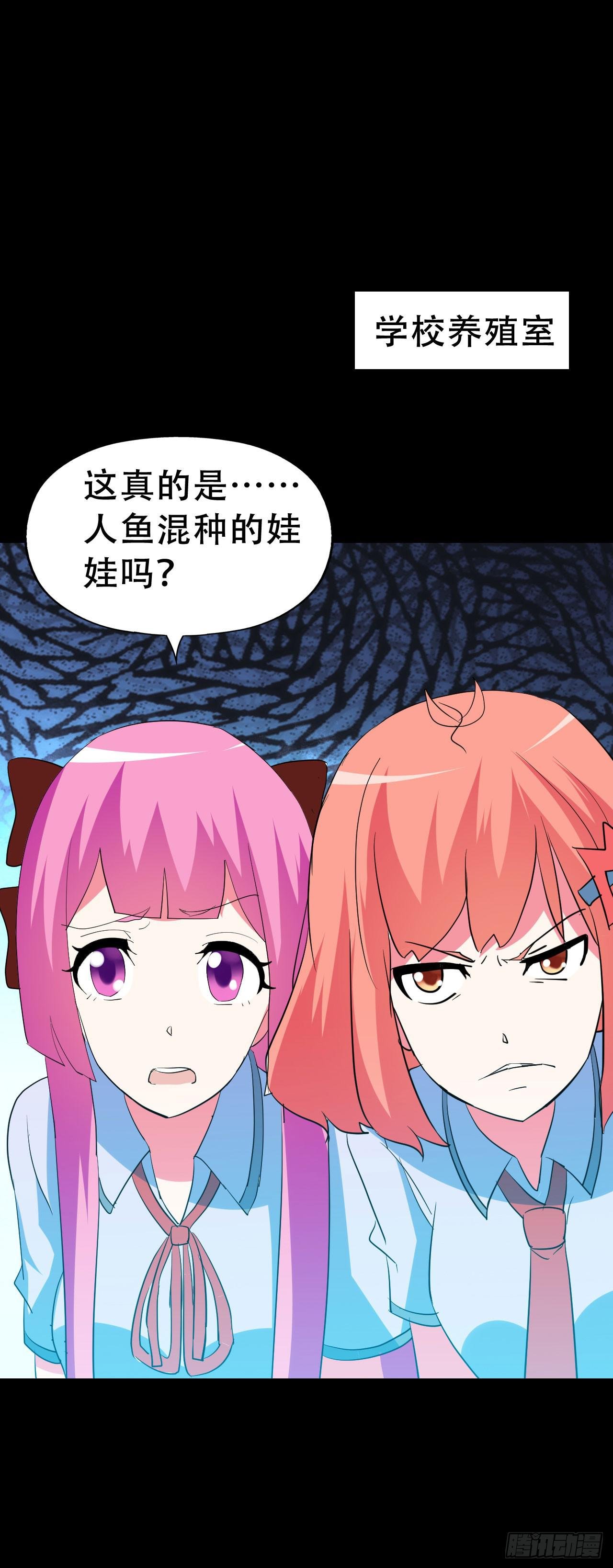 part43.鱼头物语之卷（二）