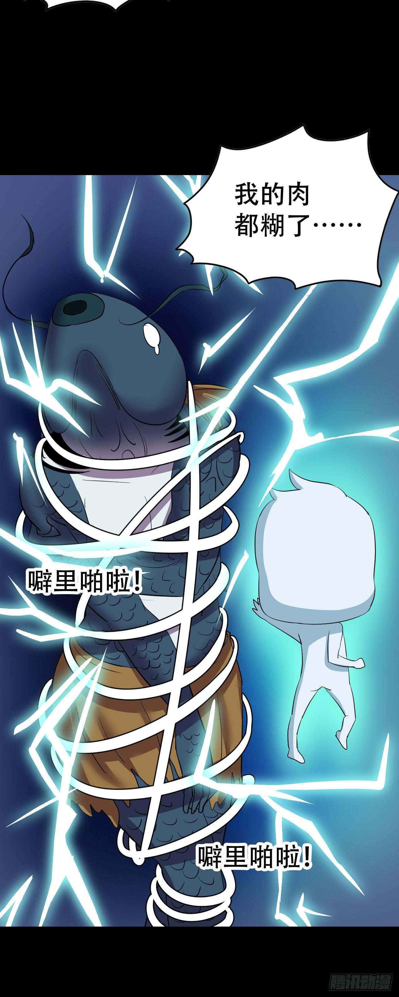 part43.鱼头物语之卷（四）