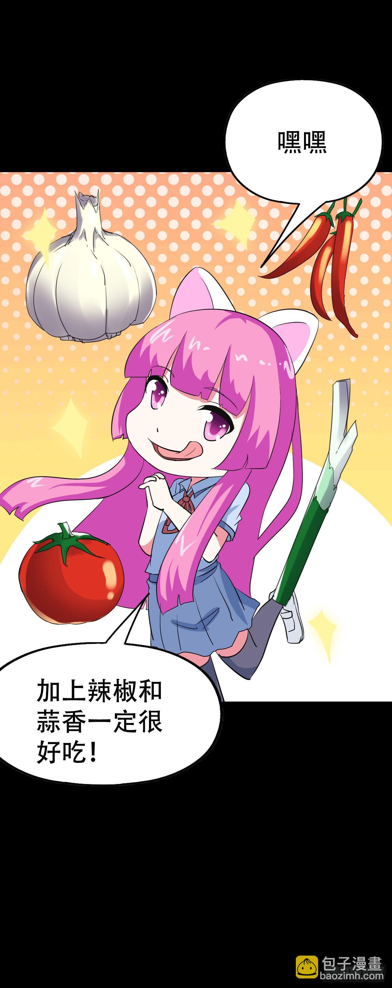 part43.鱼头物语之卷（四）
