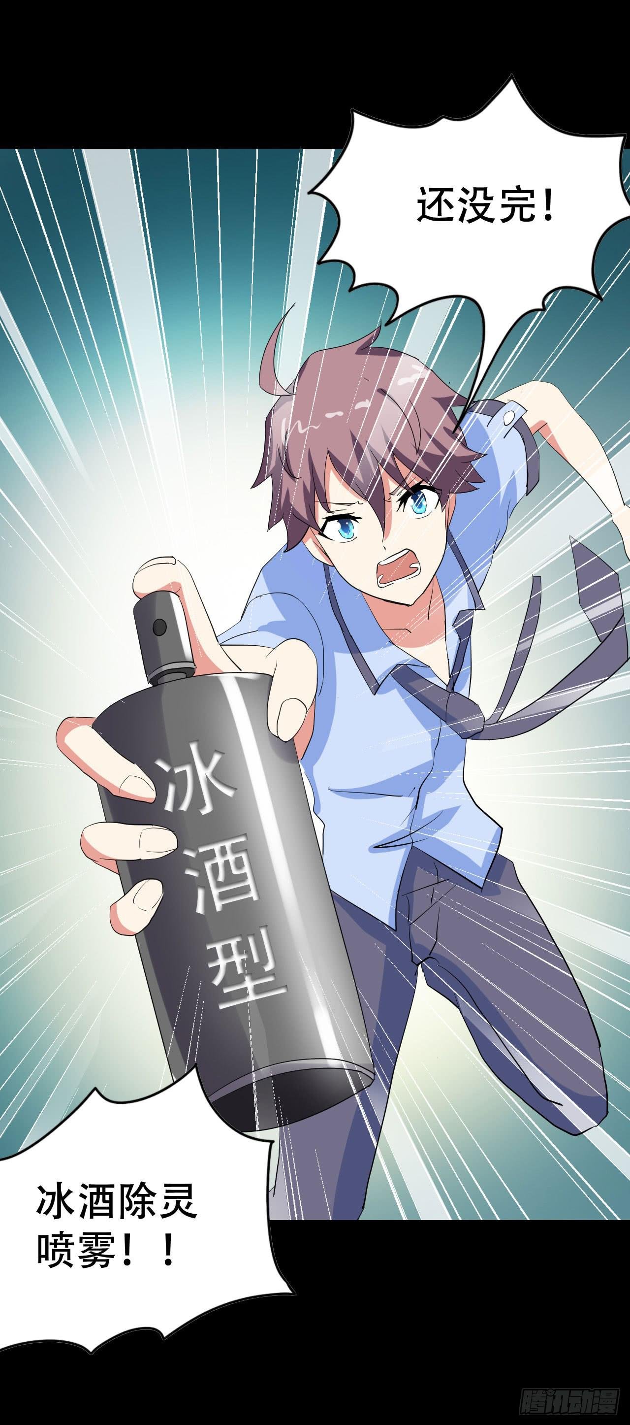part43.鱼头物语之卷（四）