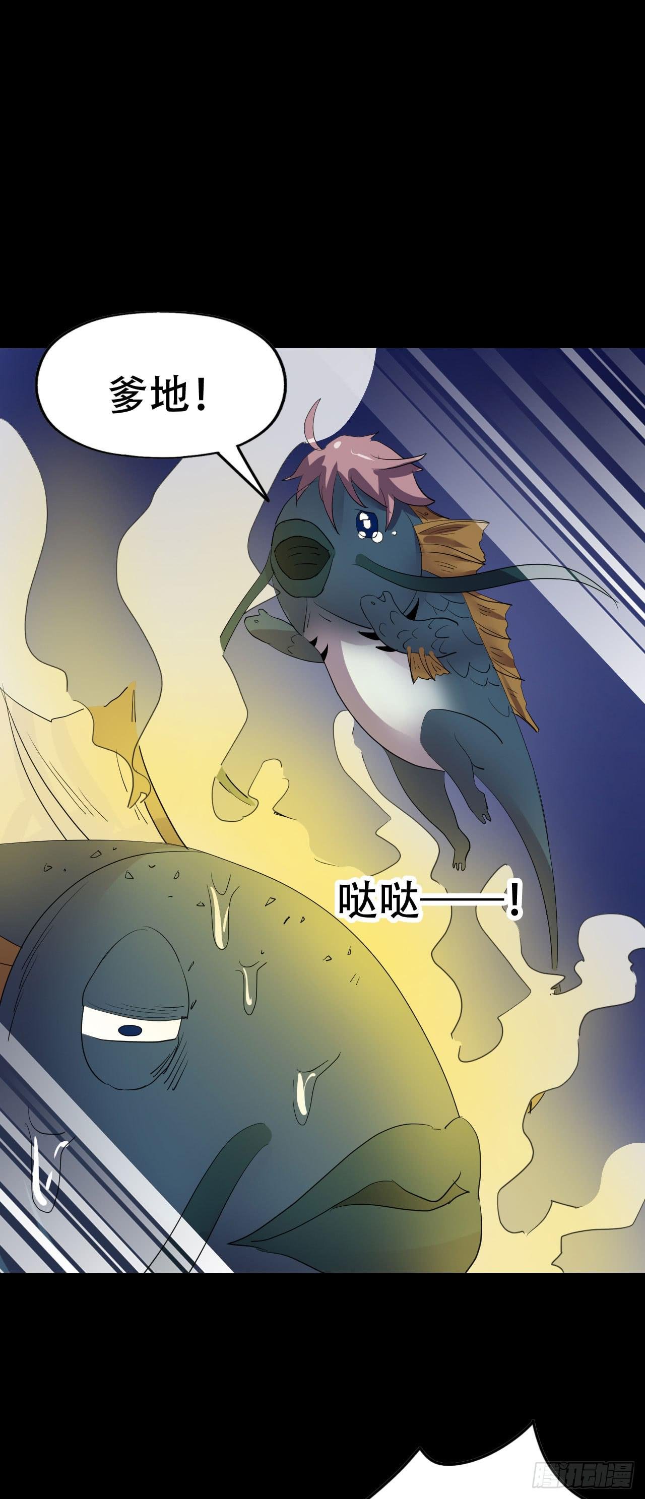 part43.鱼头物语之卷（四）