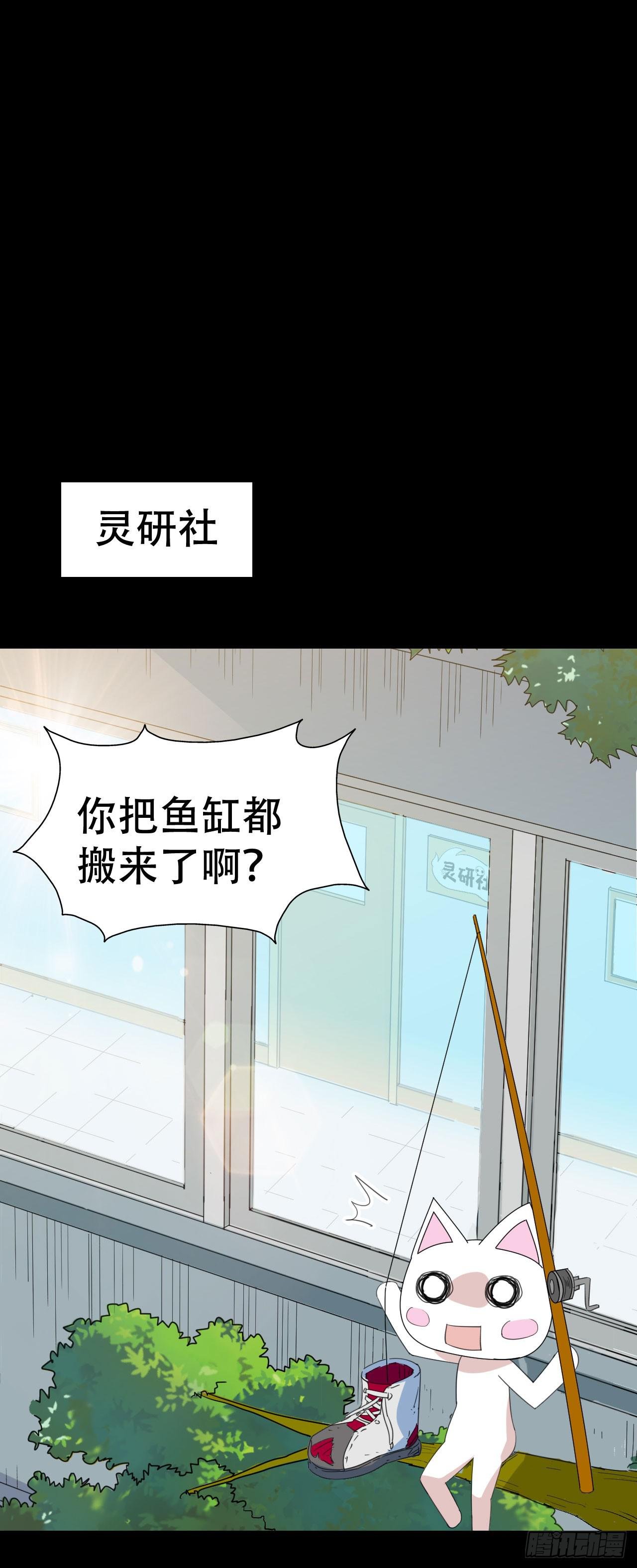 part43.鱼头物语之卷（终）