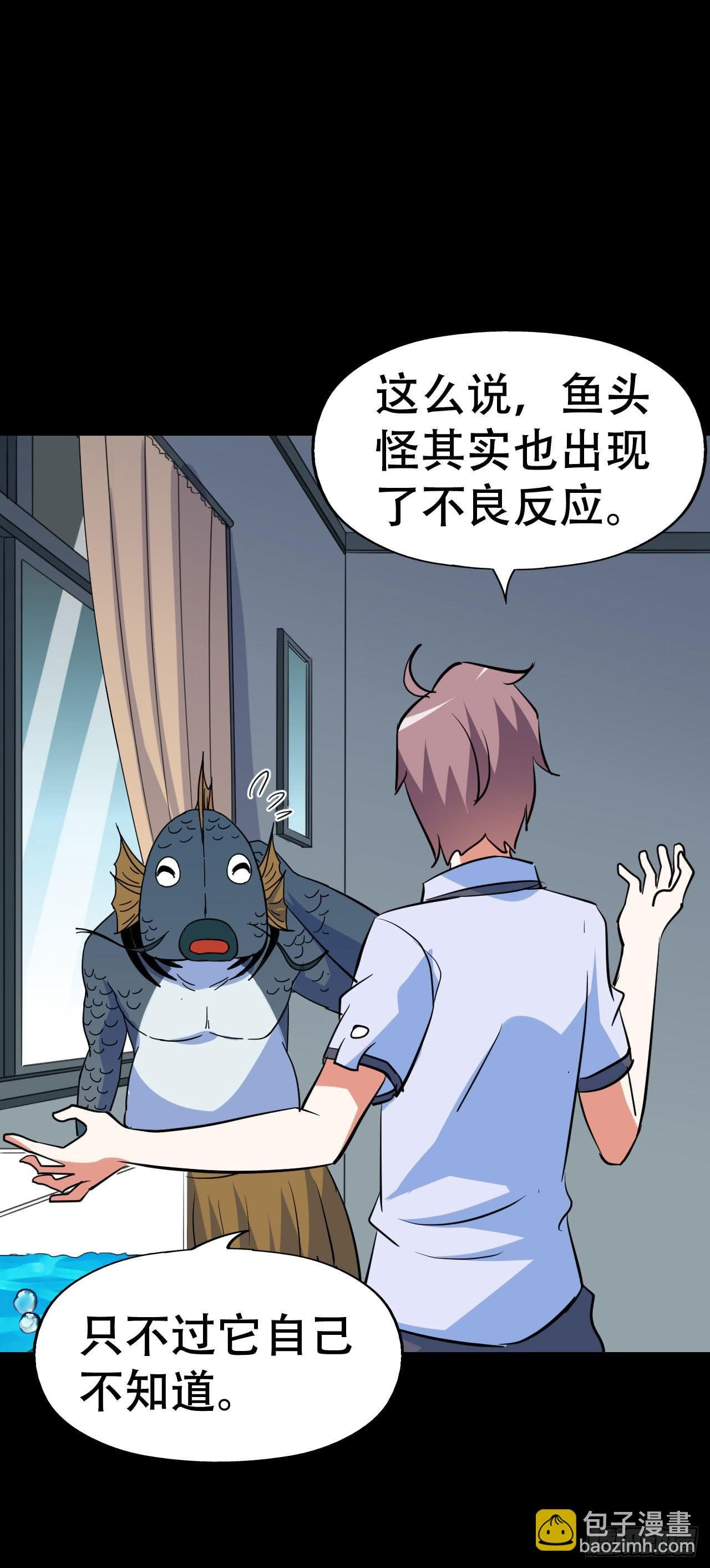 part43.鱼头物语之卷（终）