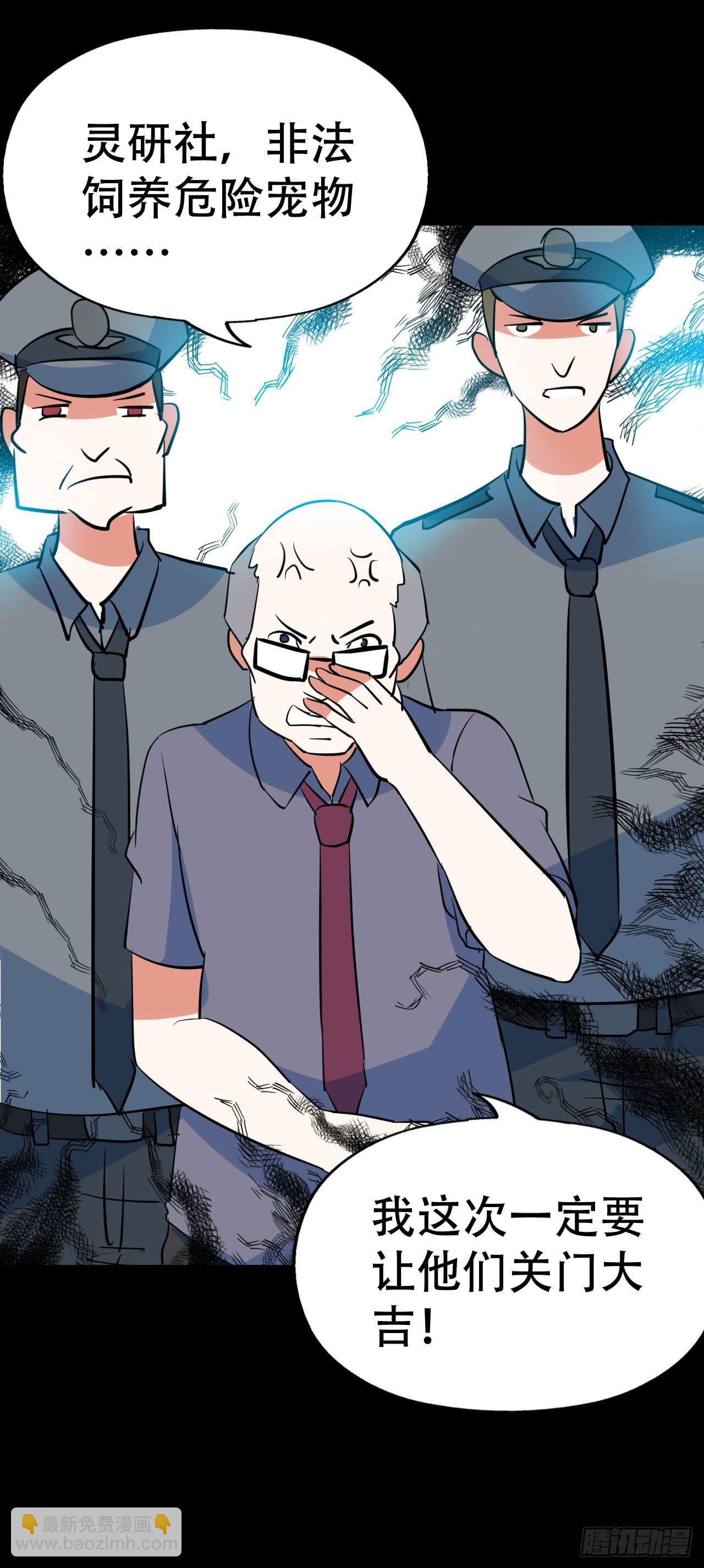 part43.鱼头物语之卷（终）