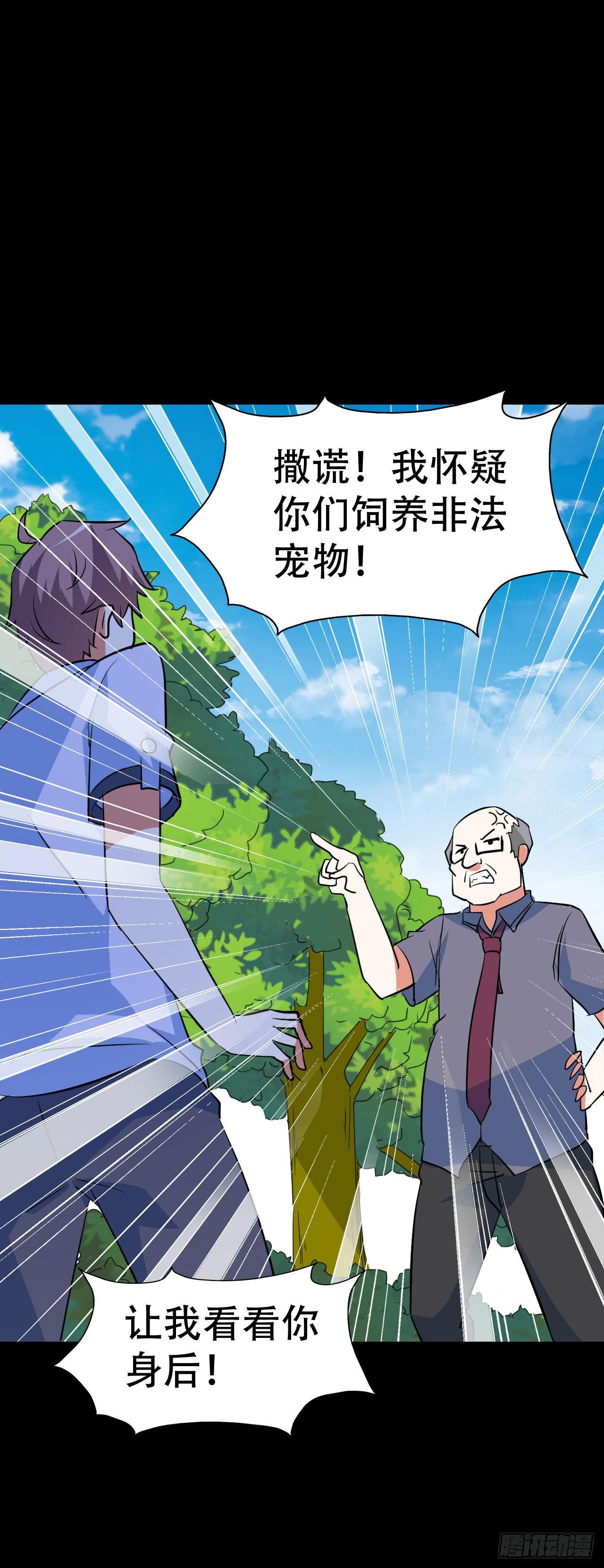 part43.鱼头物语之卷（终）