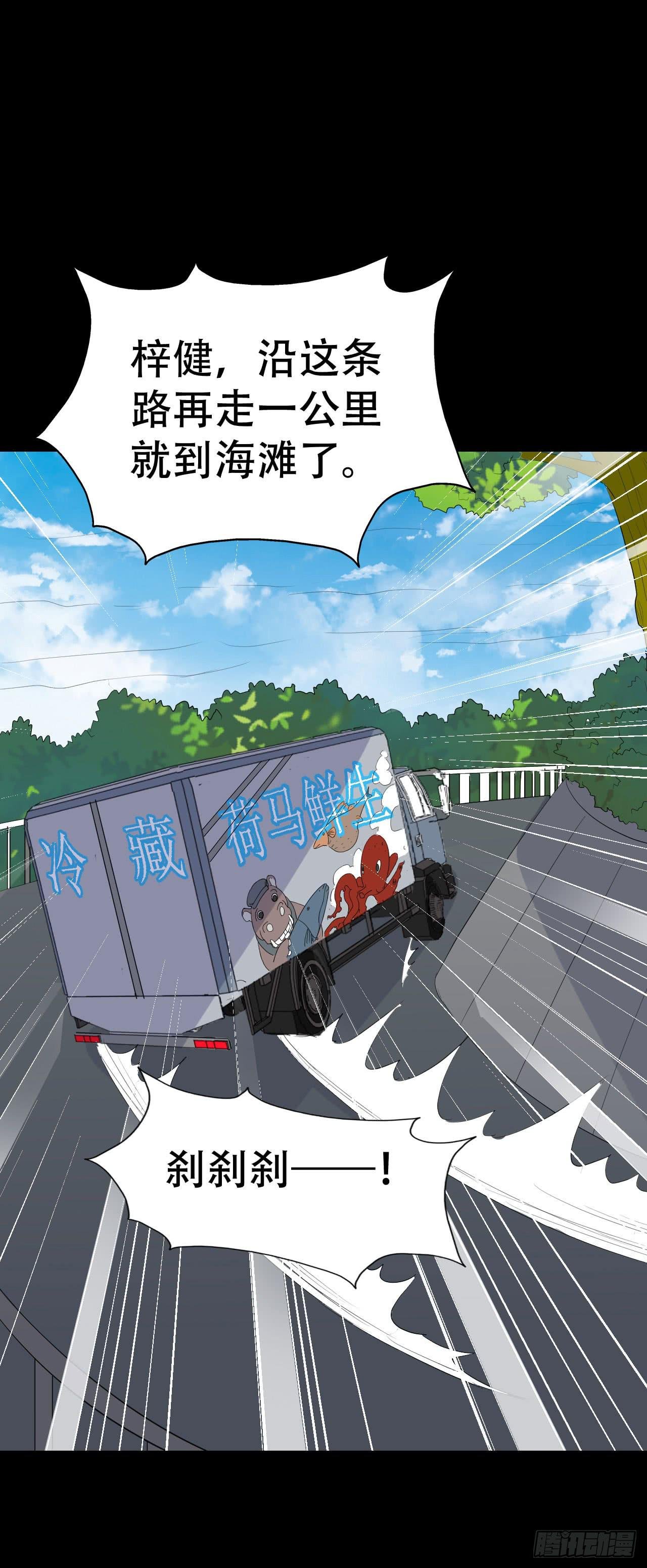 part43.鱼头物语之卷（终）