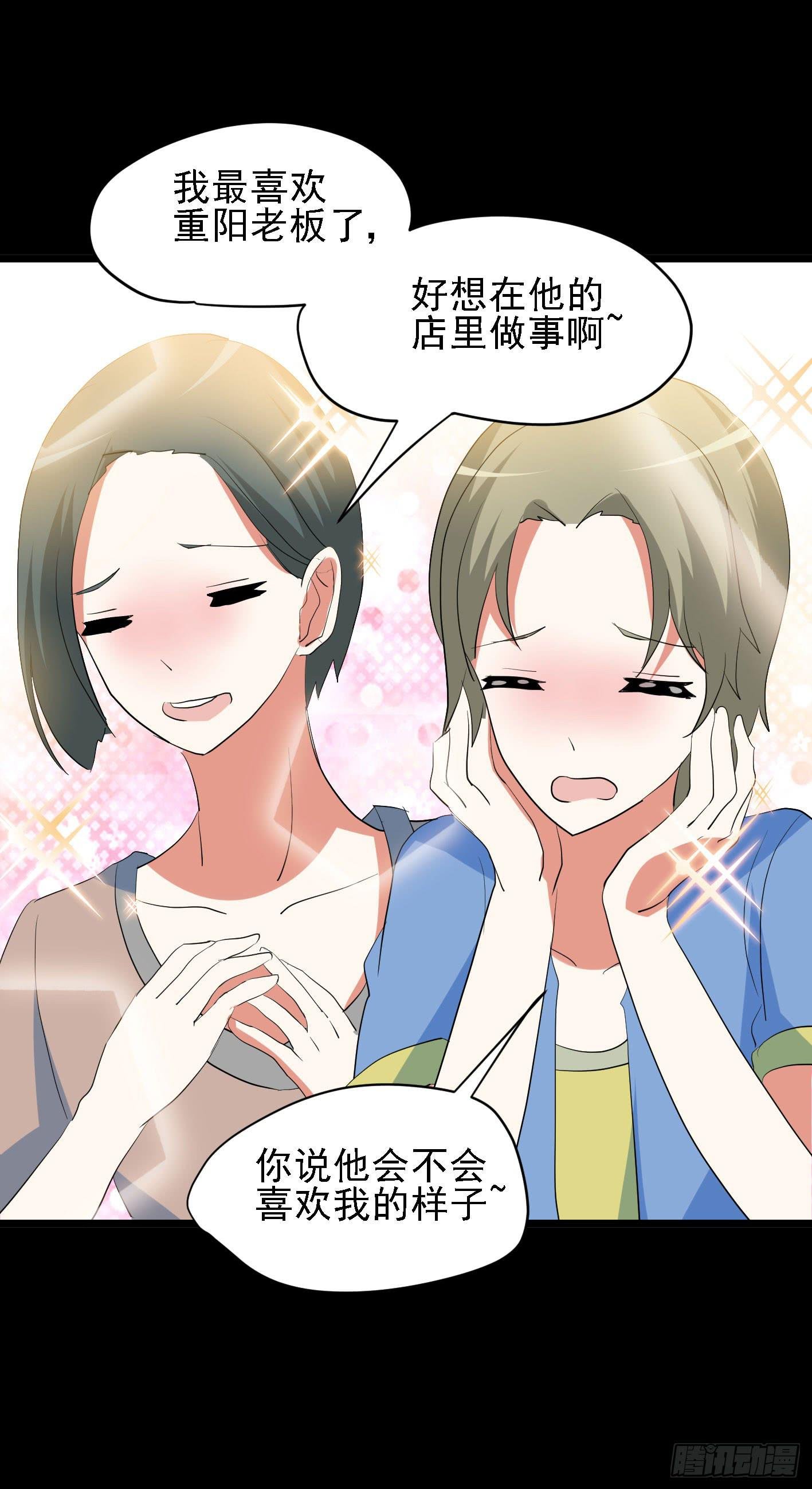 part44.兔儿神之卷（一）