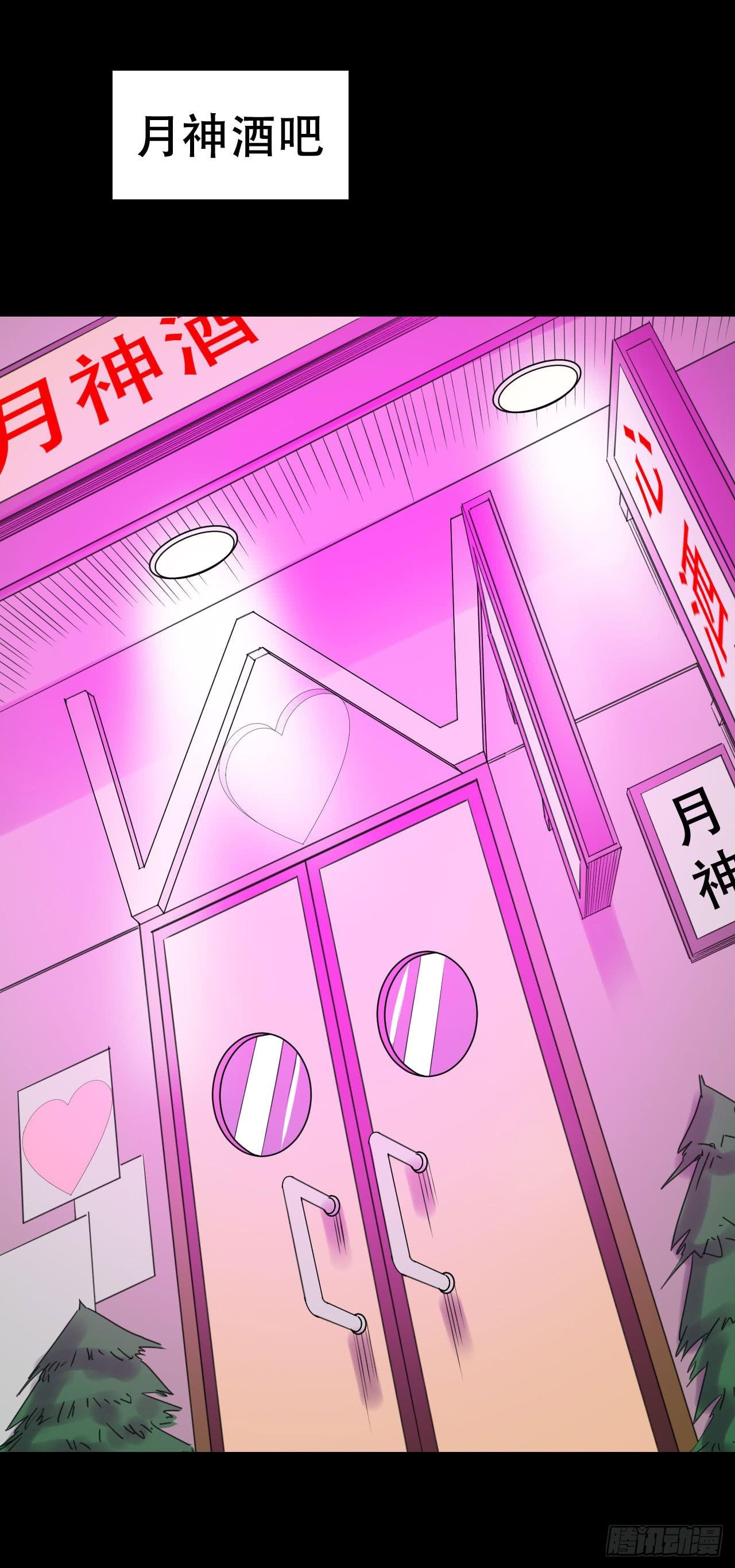 part44.兔儿神之卷（二）