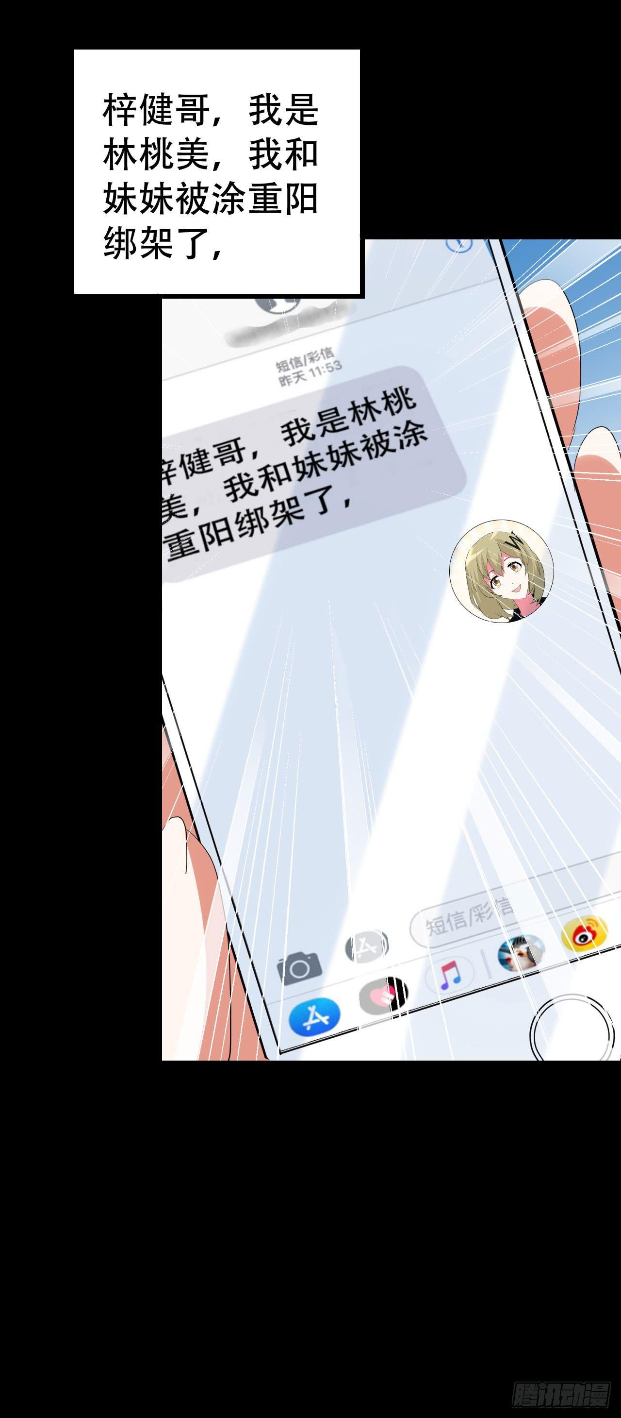 part44.兔儿神之卷（四）