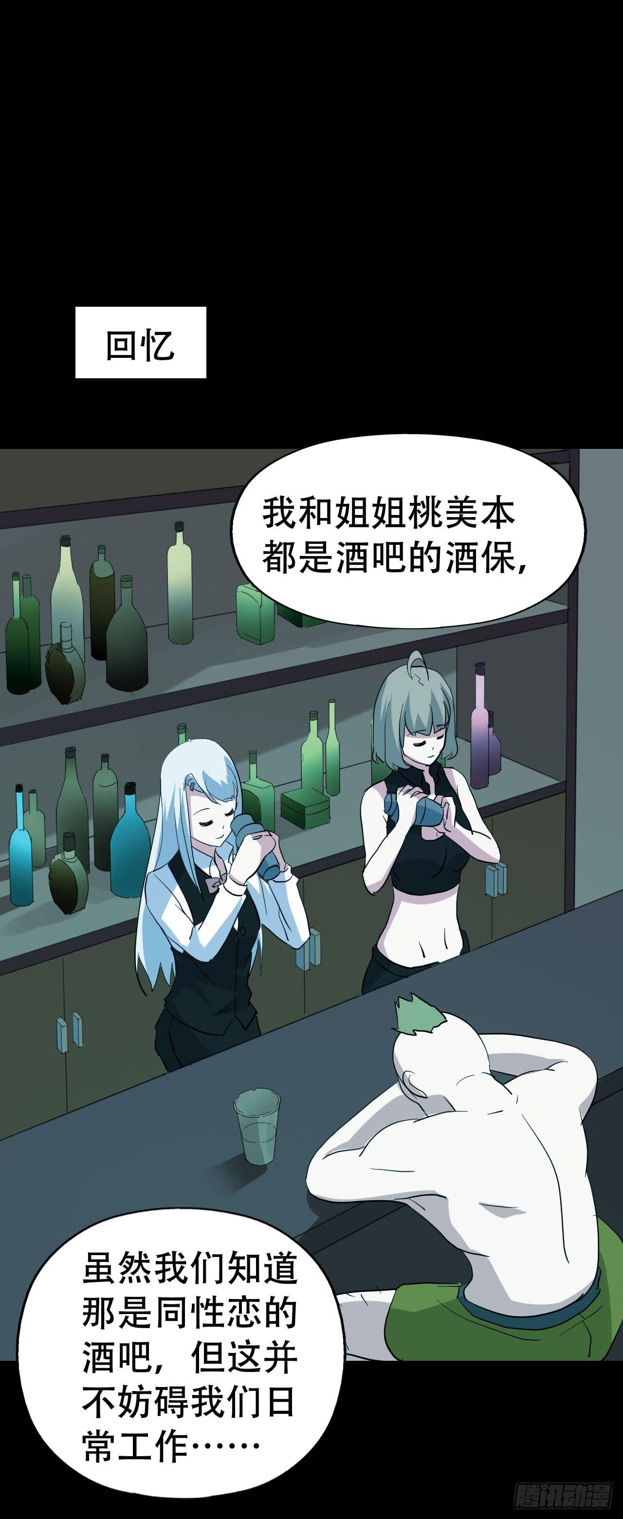 part44.兔儿神之卷（四）