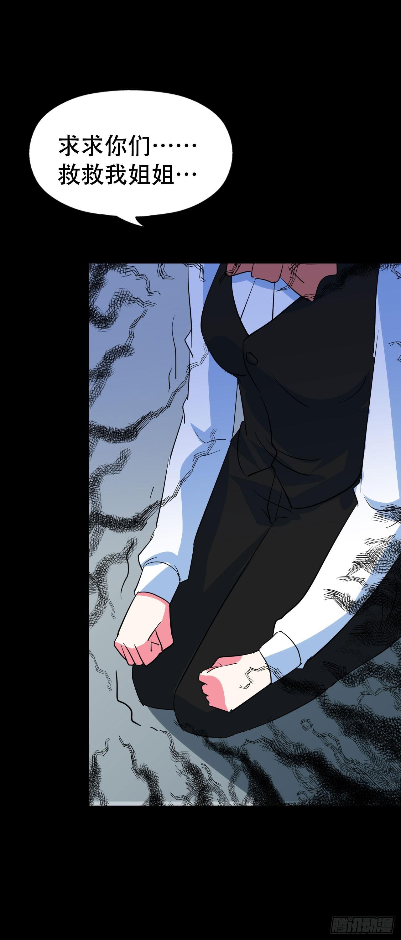 part44.兔儿神之卷（四）