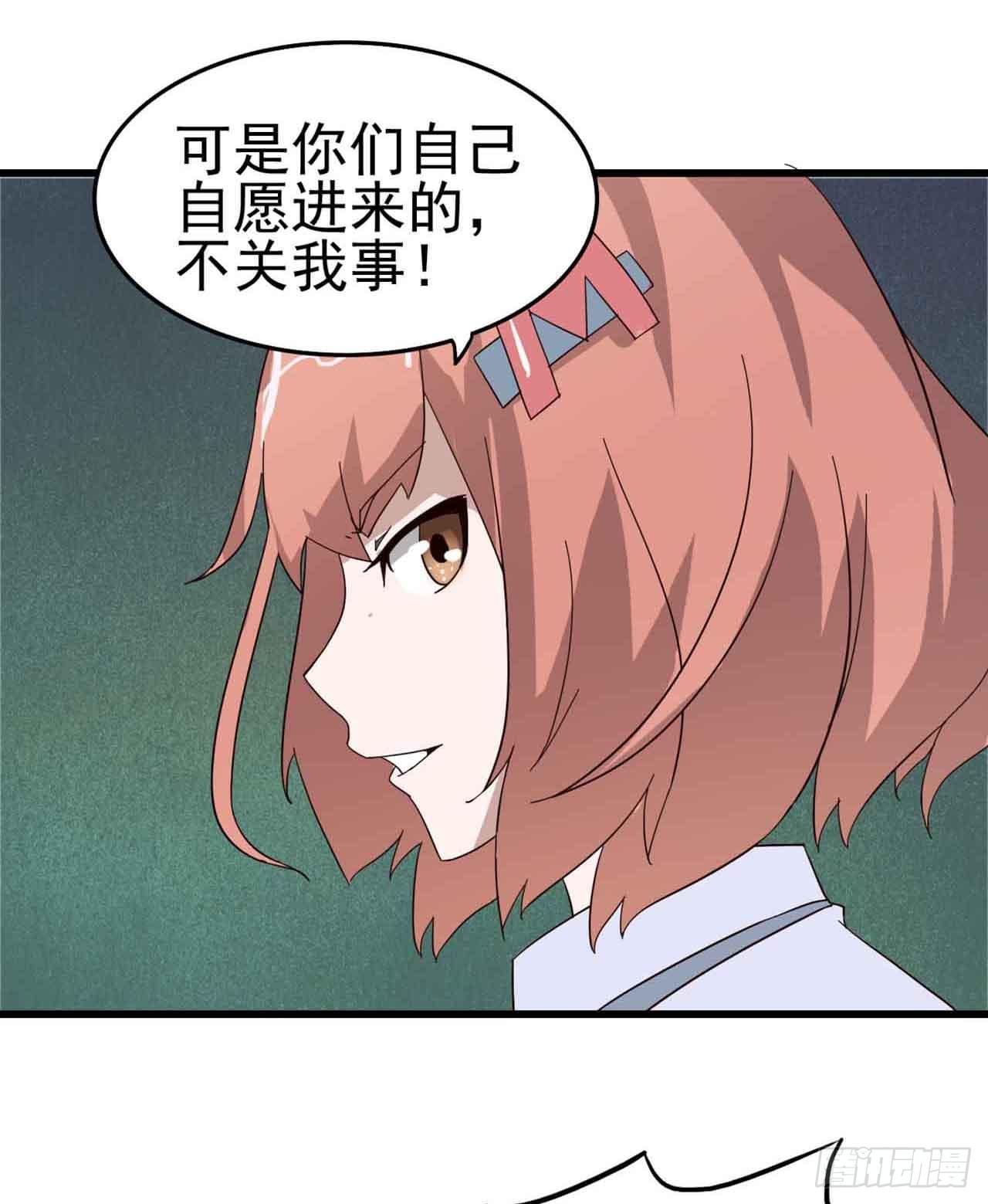 Part5·七不可思议之卷（终）