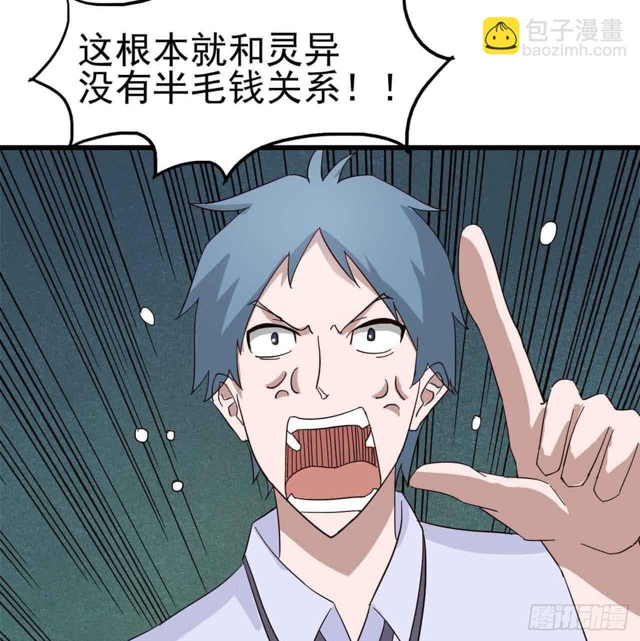Part5·七不可思议之卷（终）