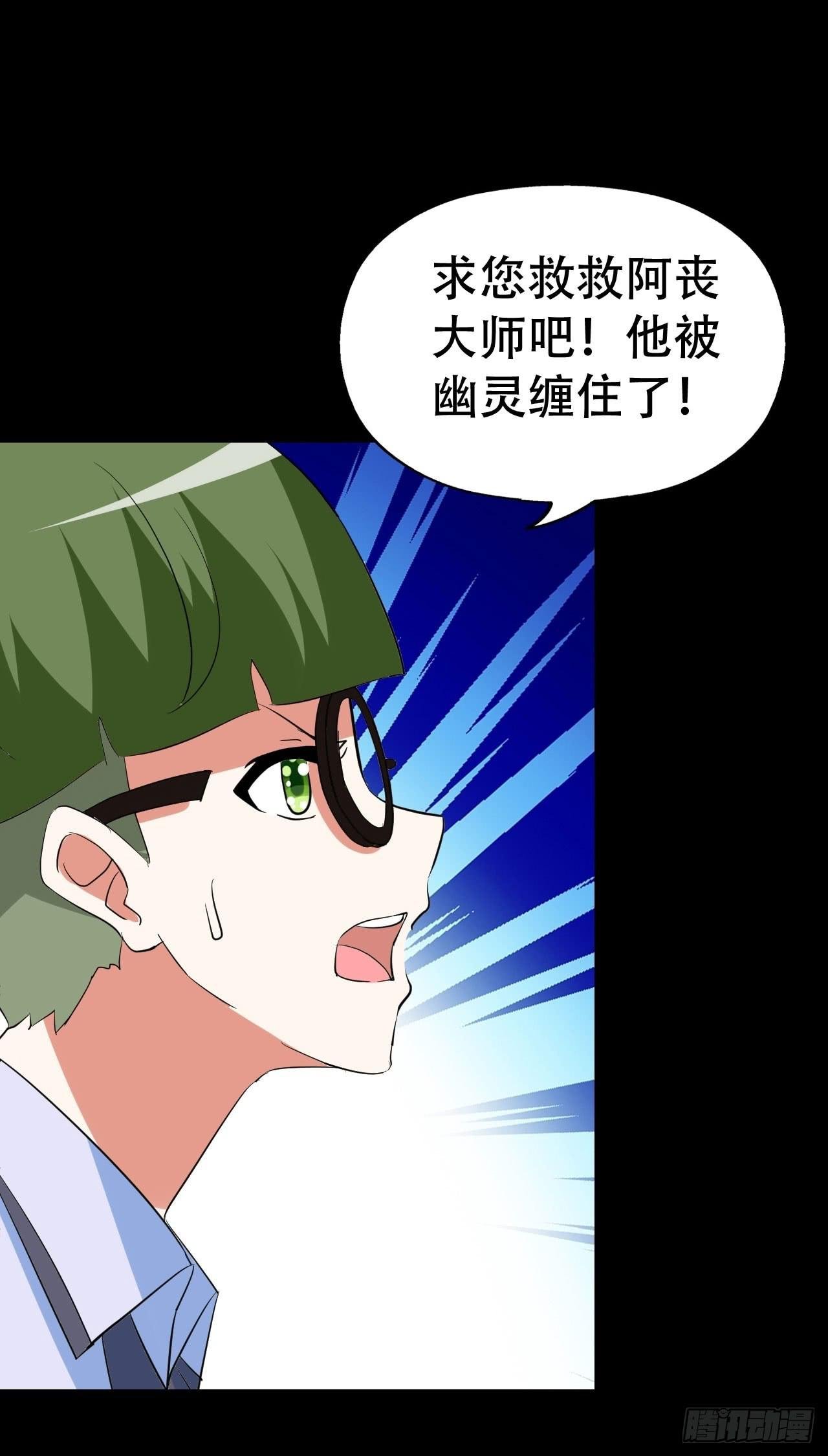 part45.如意自在之卷（二）