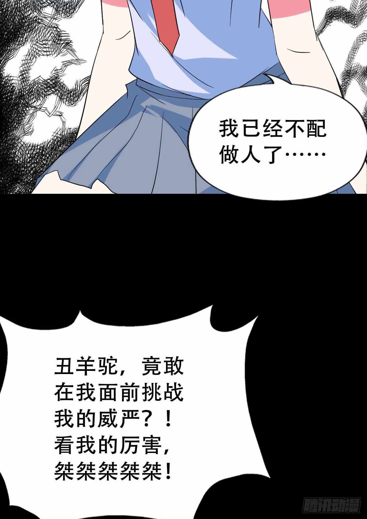 part45.如意自在之卷（终）