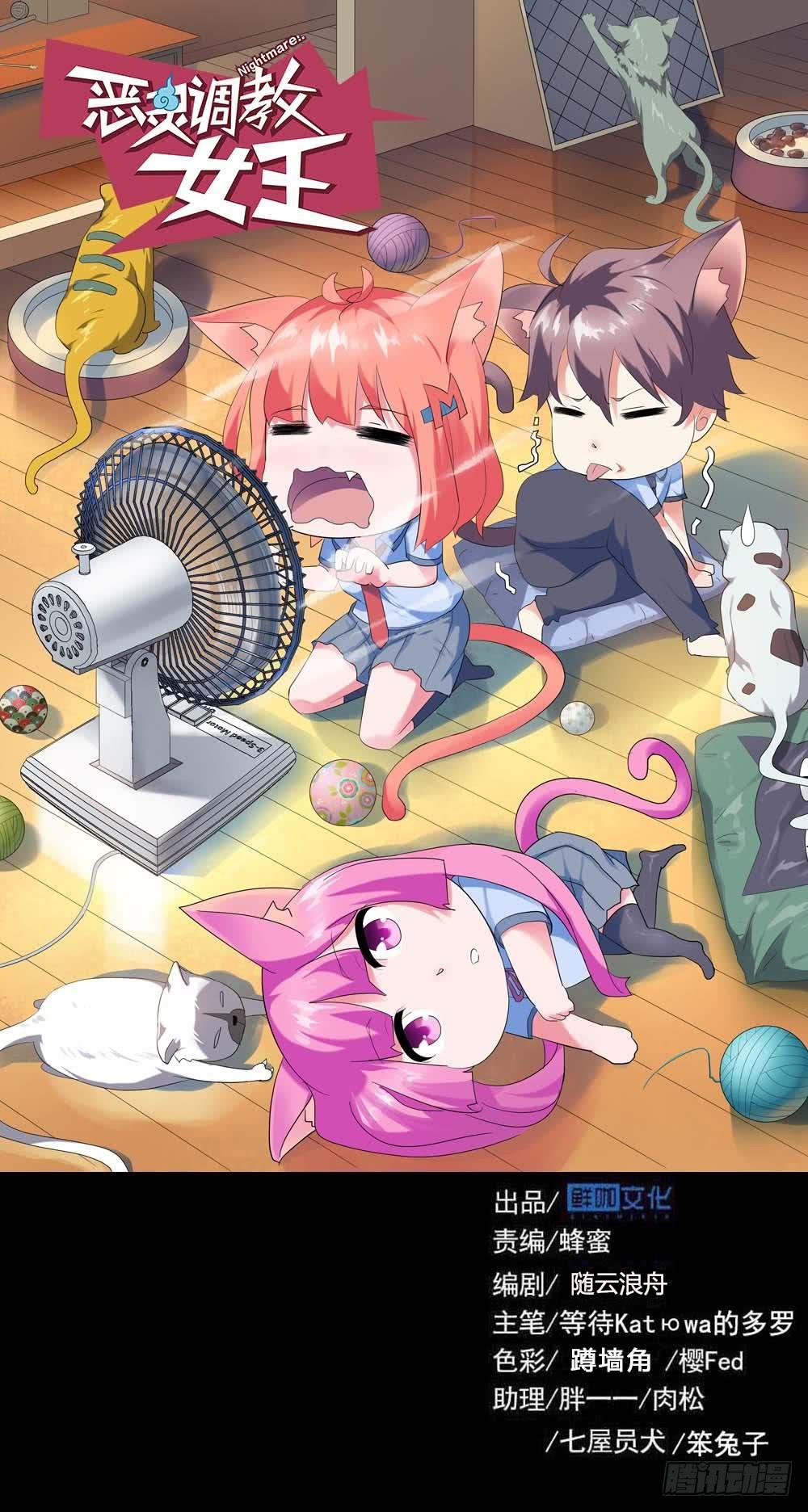 Part46·猫鬼之卷（一）