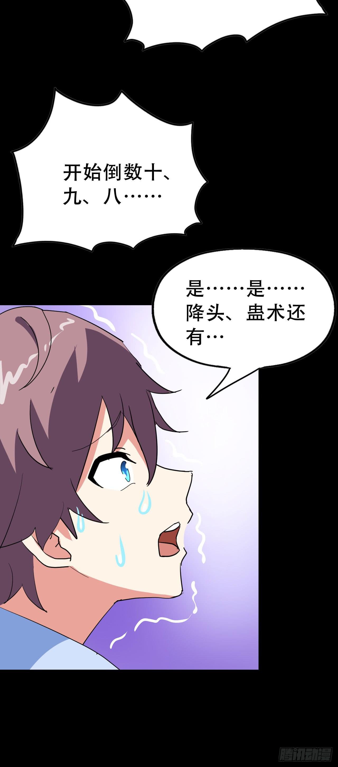 Part46·猫鬼之卷（一）
