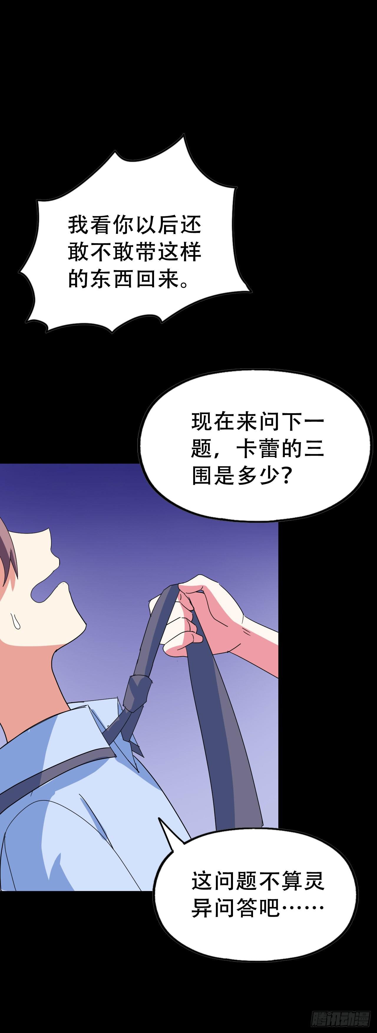 Part46·猫鬼之卷（一）