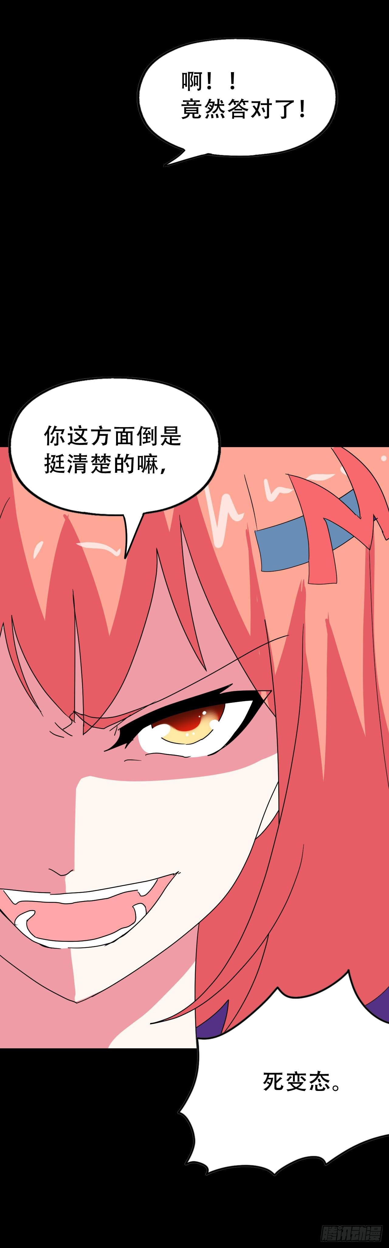 Part46·猫鬼之卷（一）