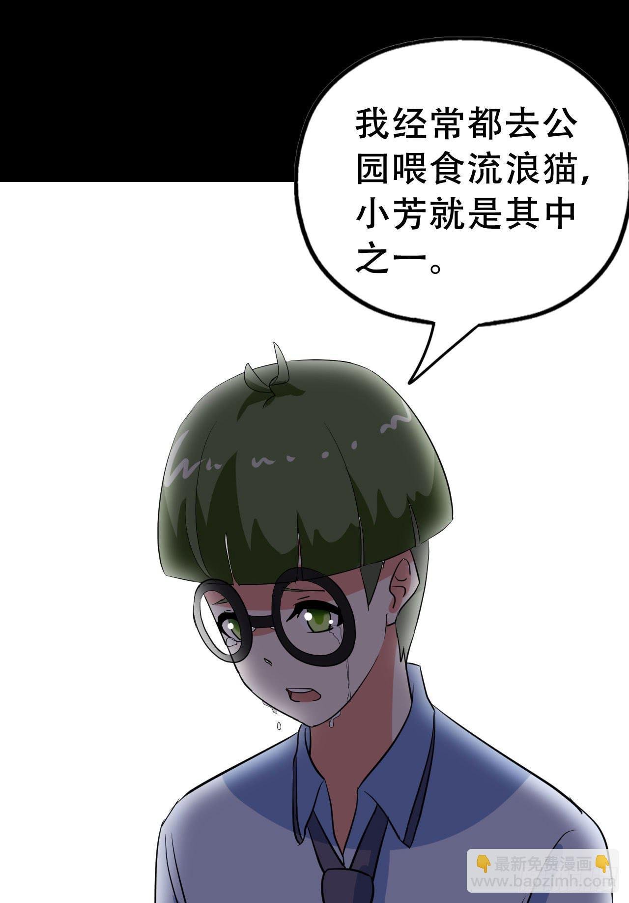 Part46·猫鬼之卷（一）
