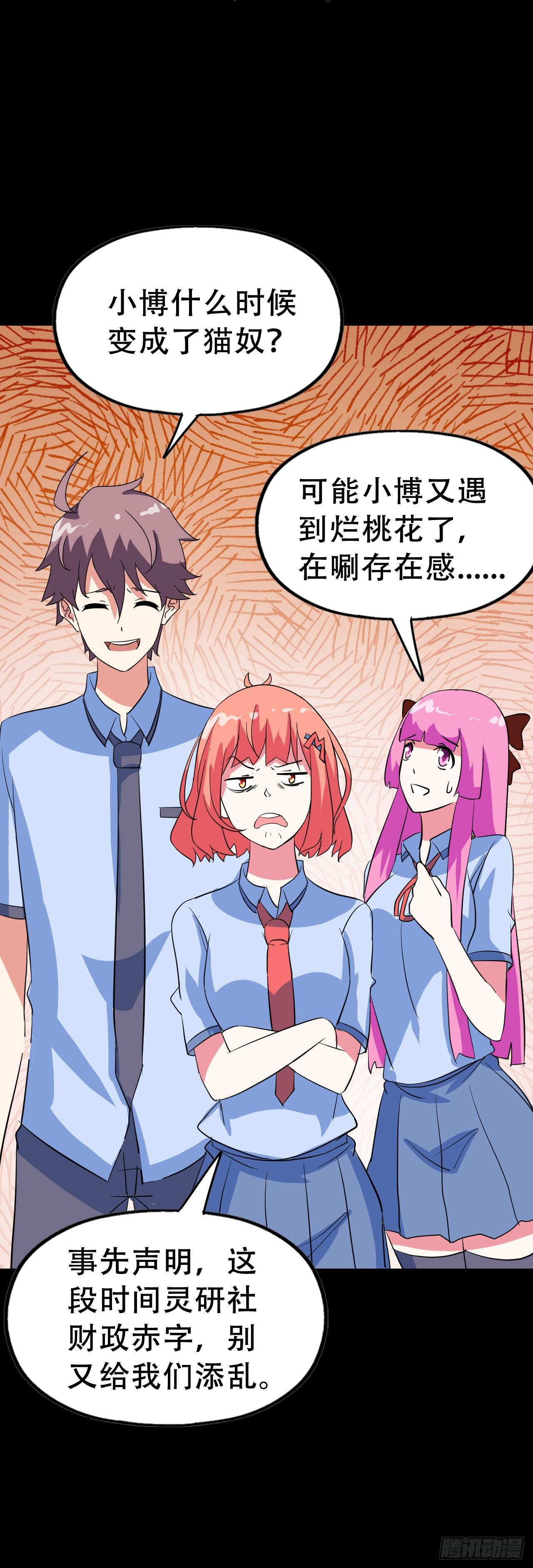 Part46·猫鬼之卷（一）