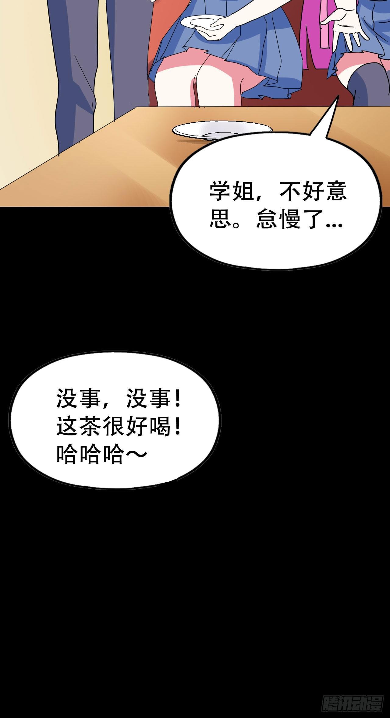 Part46·猫鬼之卷（一）