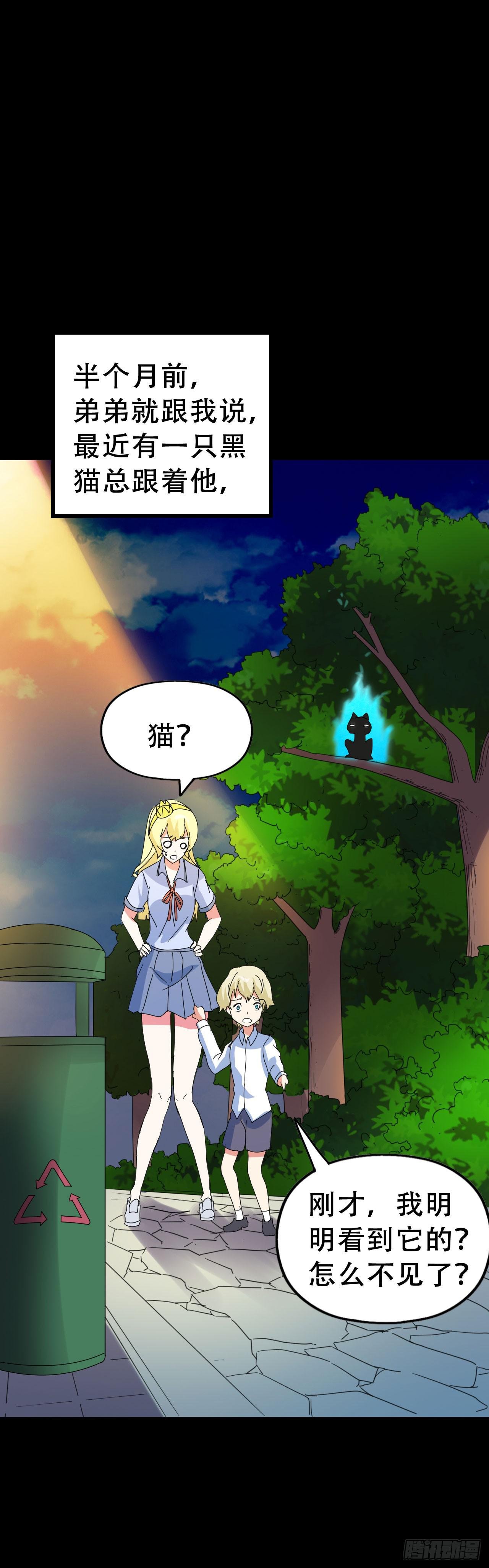 Part46·猫鬼之卷（一）