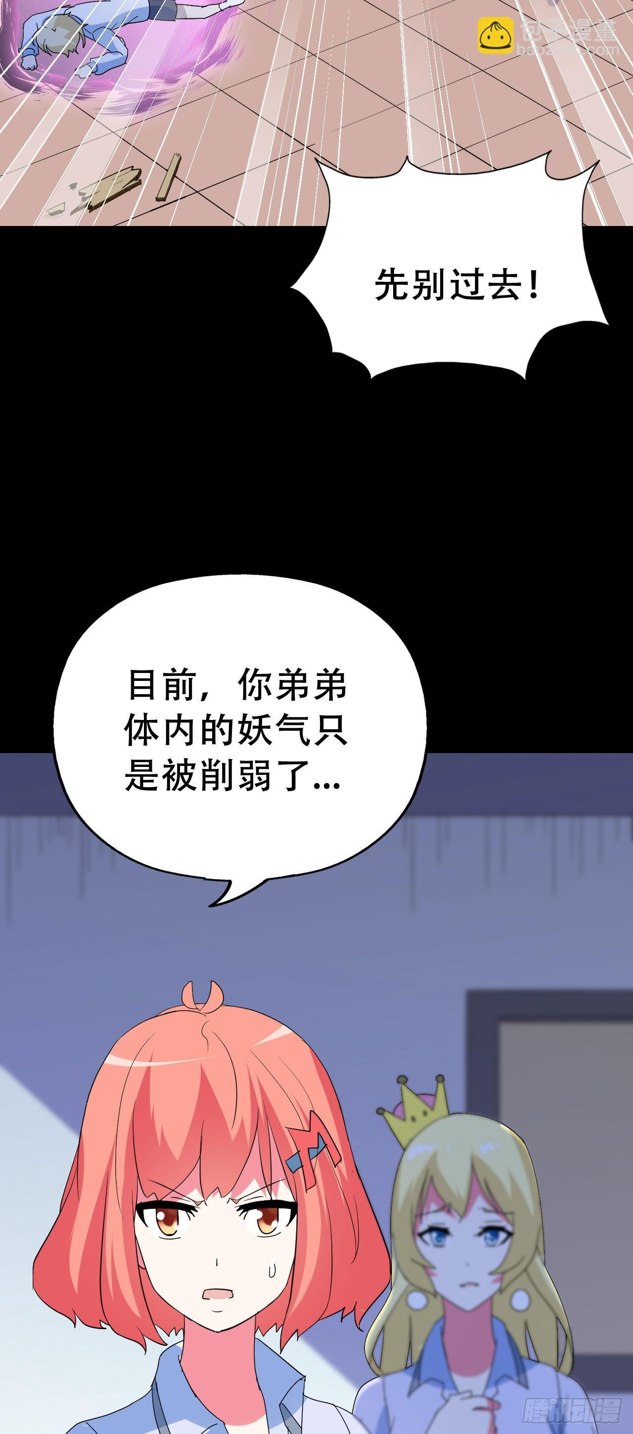 Part46·猫鬼之卷（二）