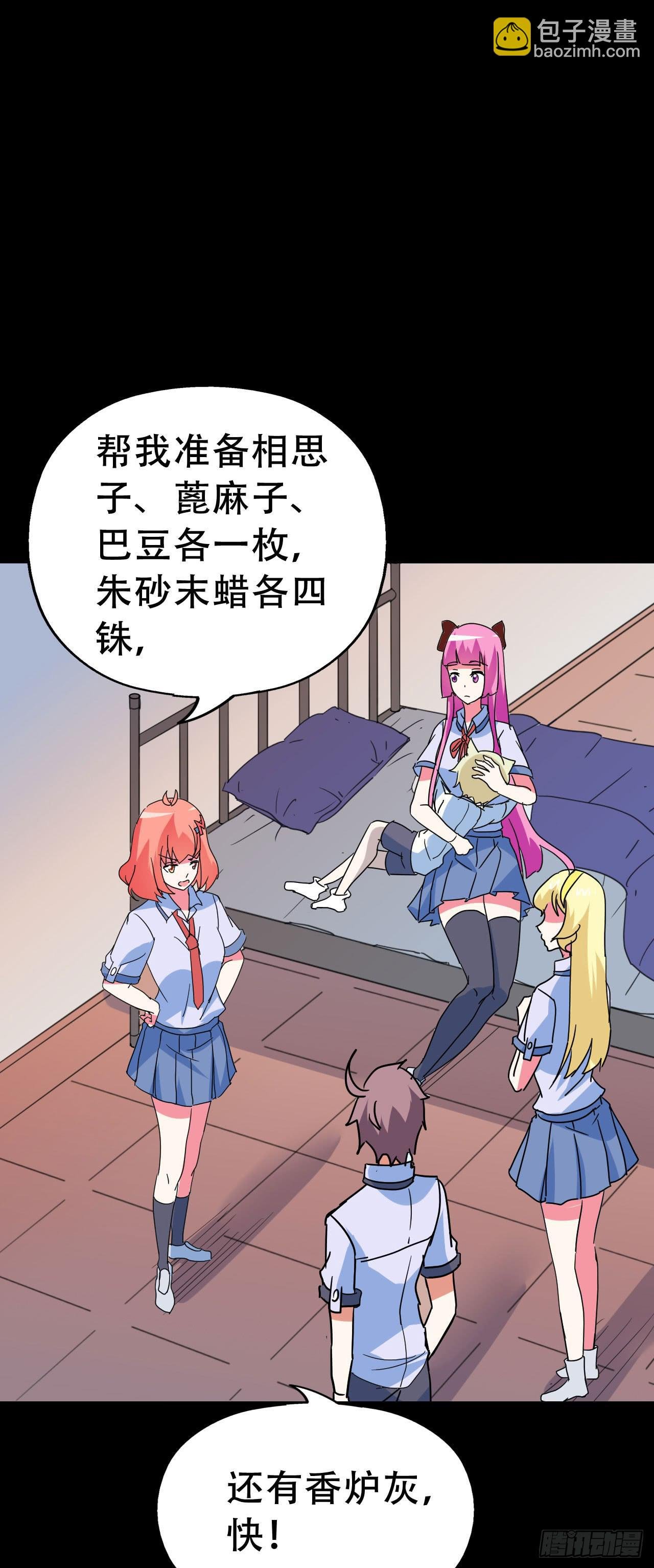 Part46·猫鬼之卷（三）
