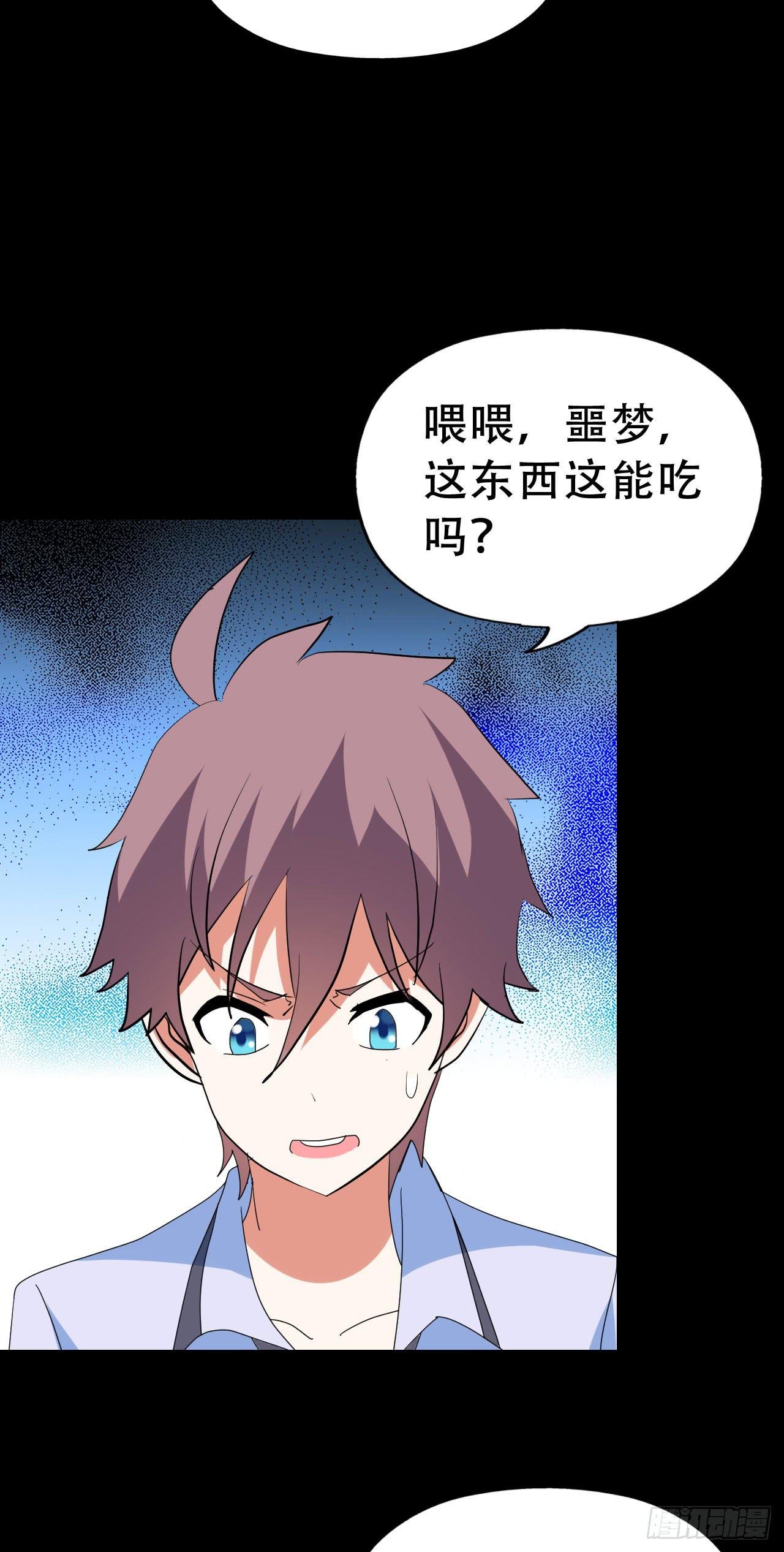 Part46·猫鬼之卷（三）