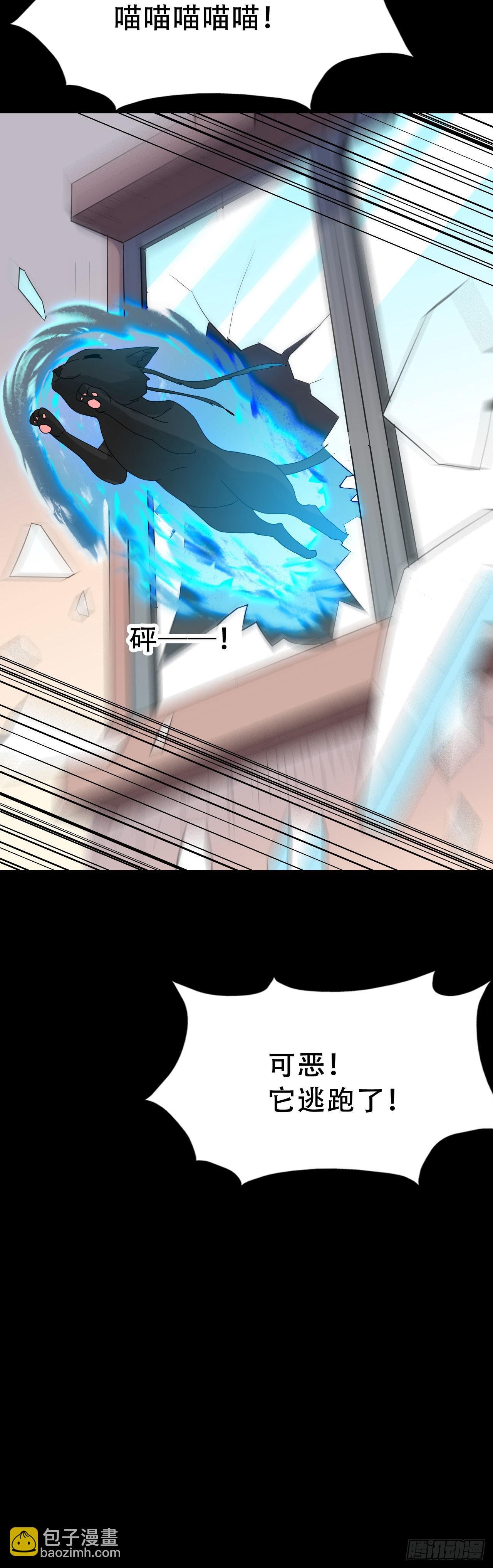 Part46·猫鬼之卷（三）