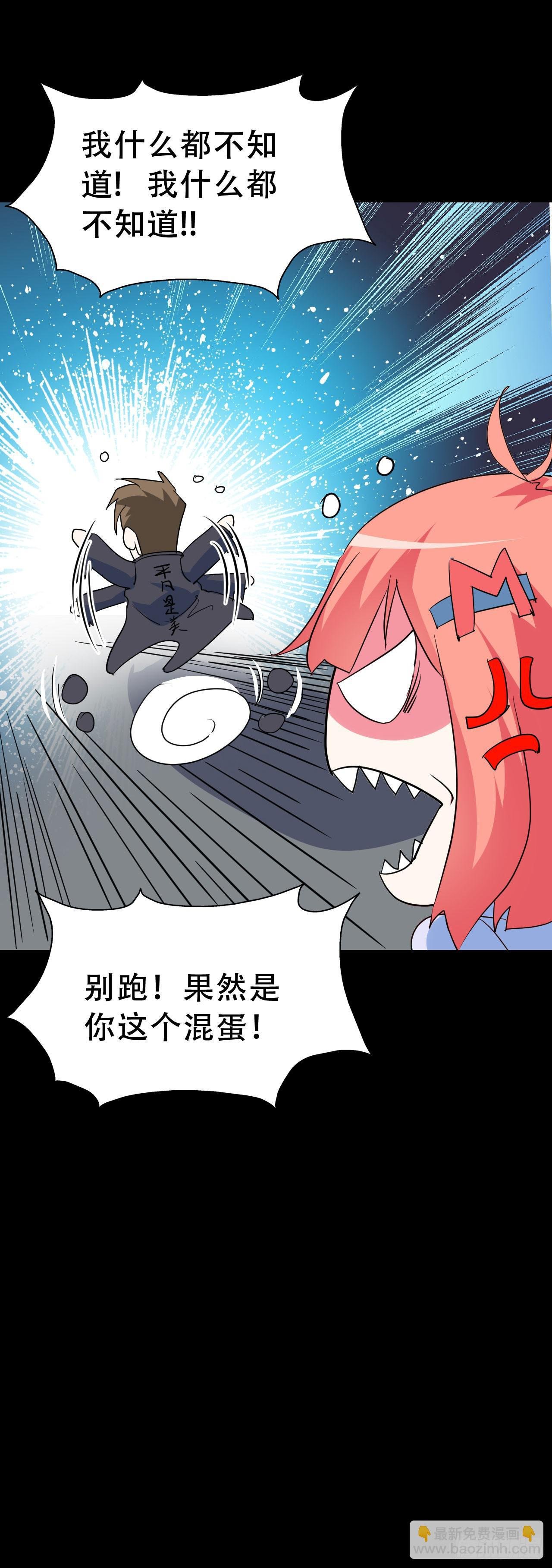 Part46·猫鬼之卷（三）