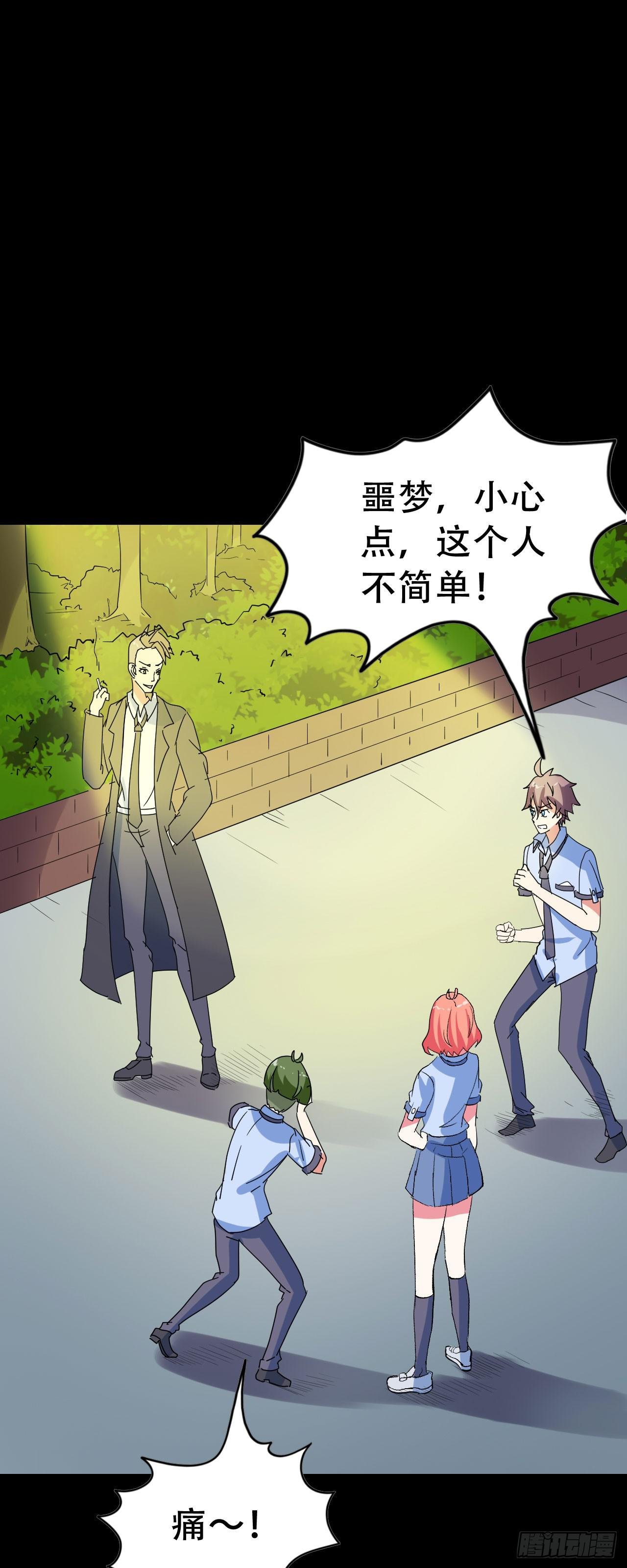 Part46·猫鬼之卷（四）