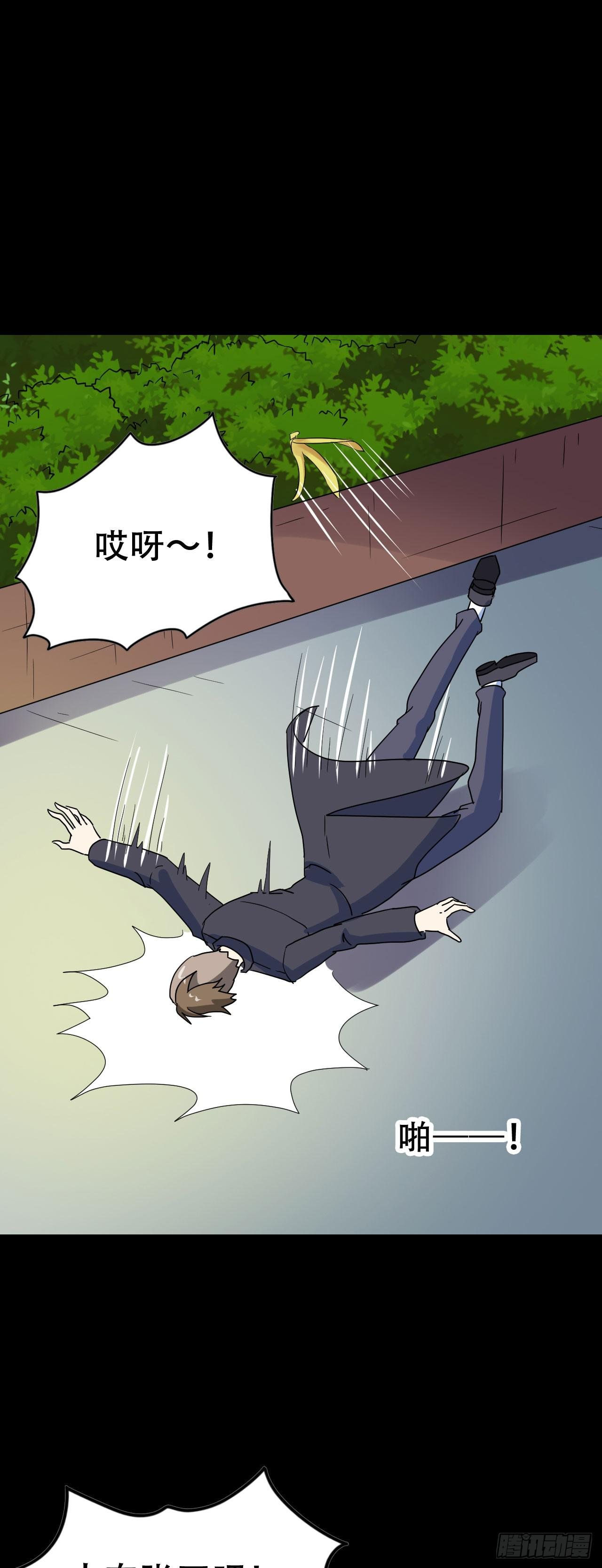Part46·猫鬼之卷（四）