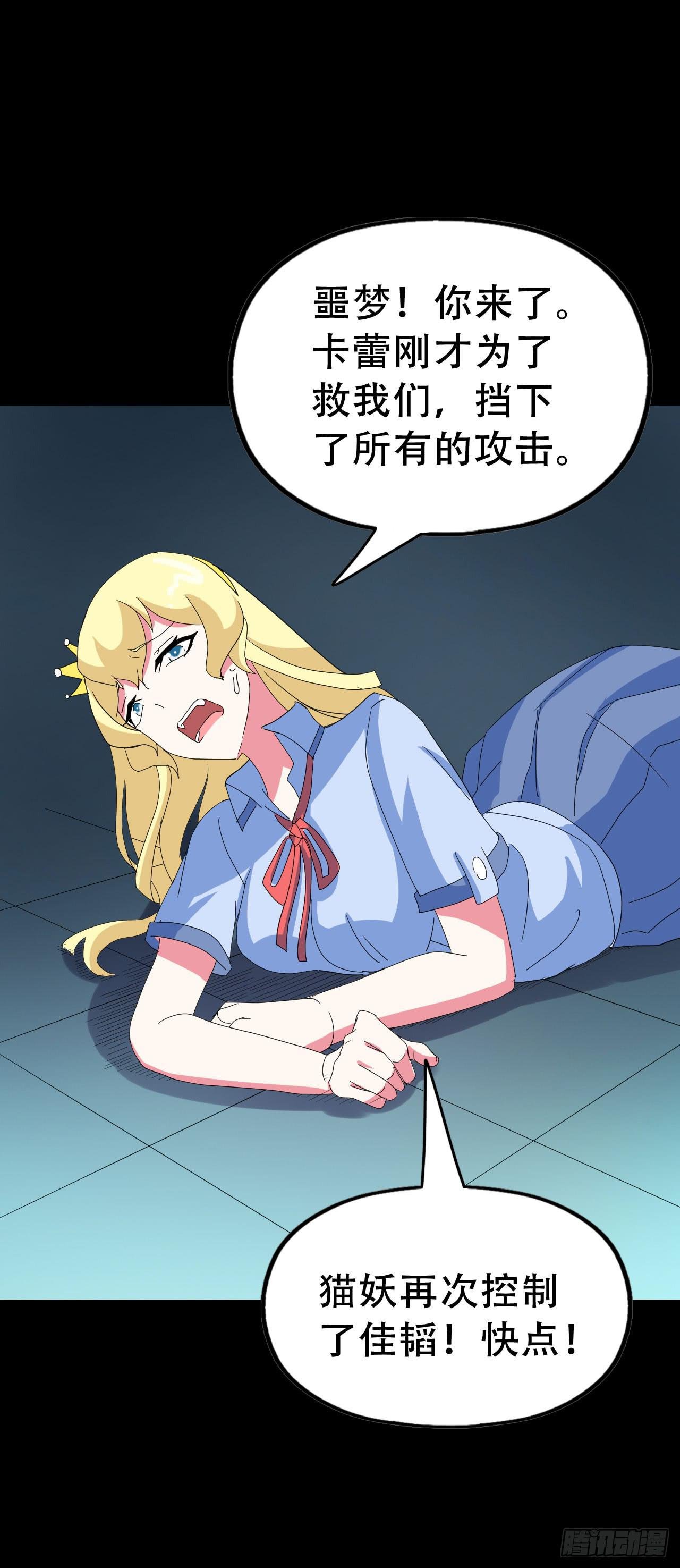 Part46·猫鬼之卷（四）