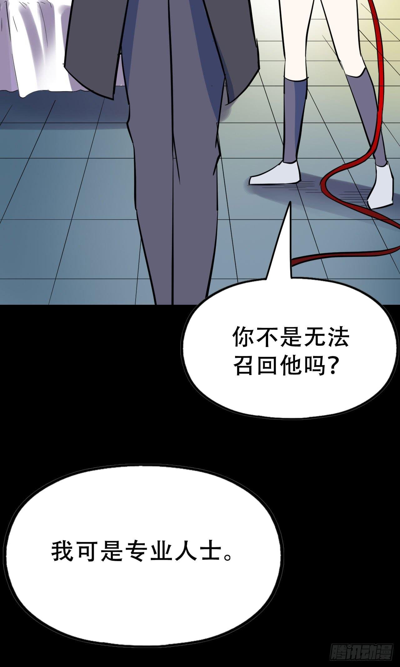 Part46·猫鬼之卷（四）