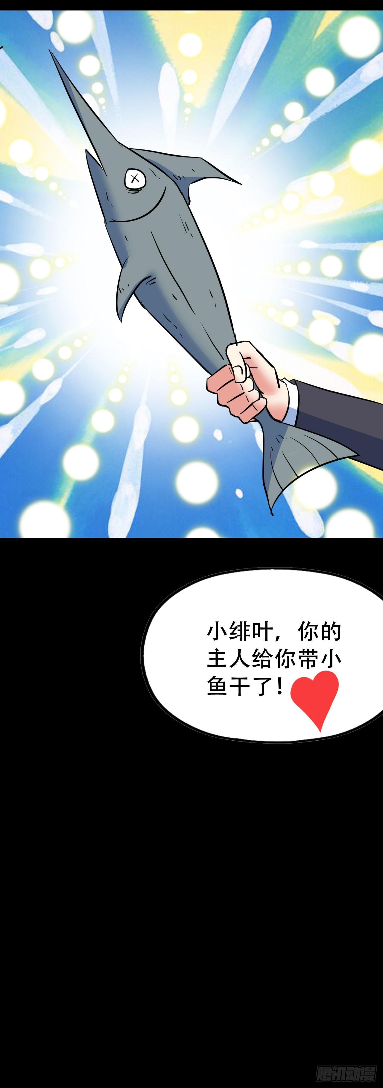 Part46·猫鬼之卷（四）