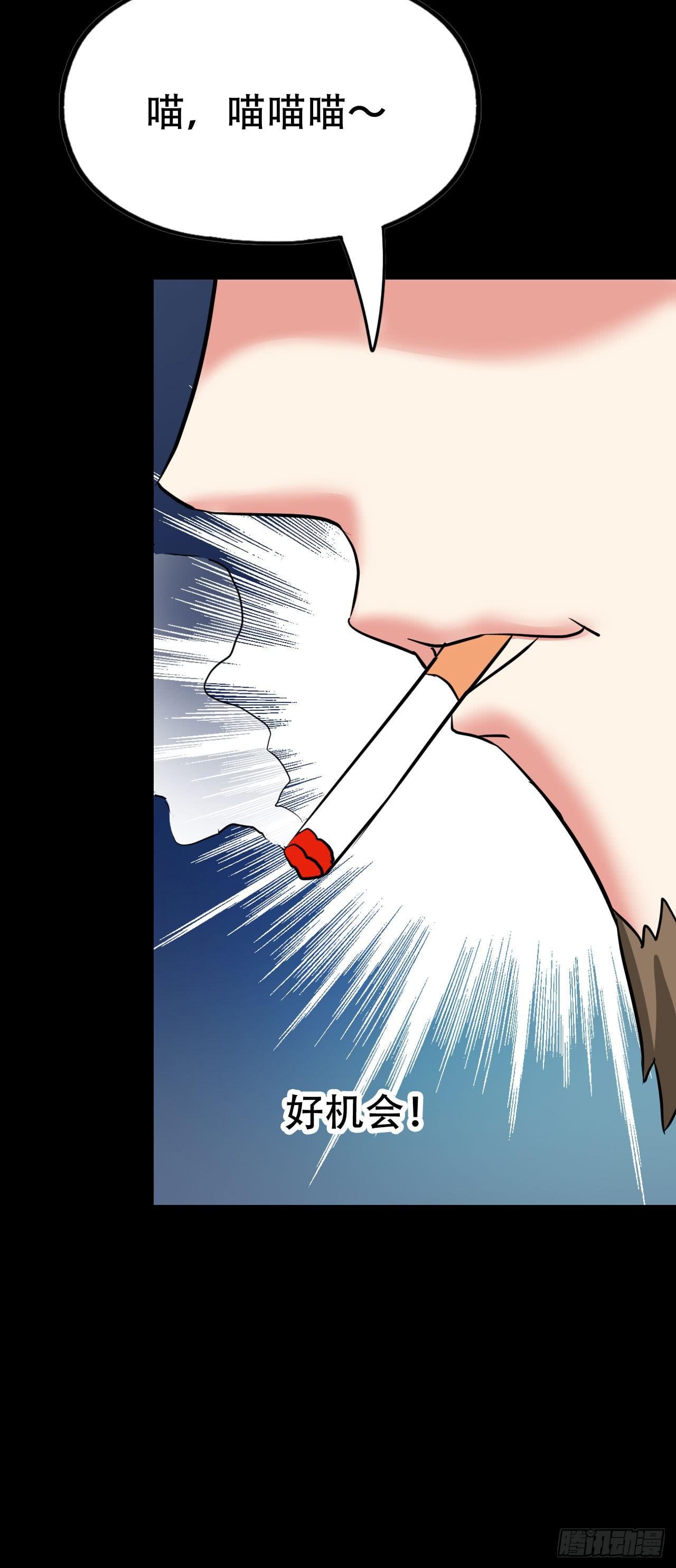 Part46·猫鬼之卷（四）