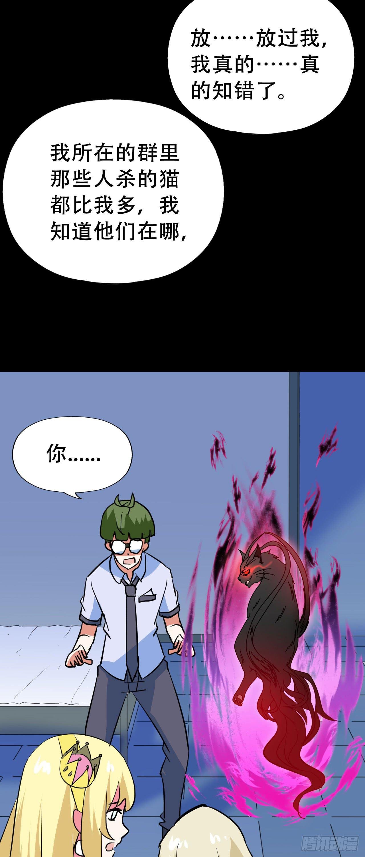 Part46·猫鬼之卷（终）